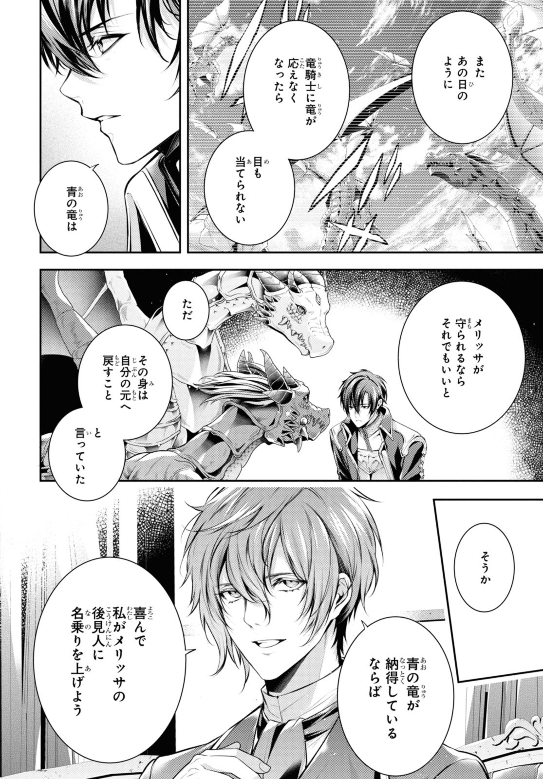 RYUKISHI NO OKINIIRI - raw - Chapter 47.2 - https://jpdd.ccdd.to/JPDD/ryukishinookiniiri/472000/uyvj1souywj.jpg
