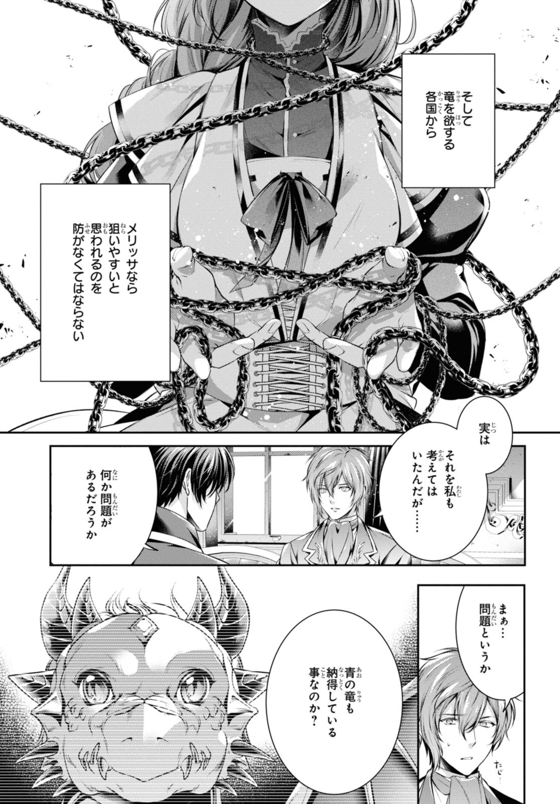 RYUKISHI NO OKINIIRI - raw - Chapter 47.2 - https://jpdd.ccdd.to/JPDD/ryukishinookiniiri/472000/vxkemmud25z.jpg