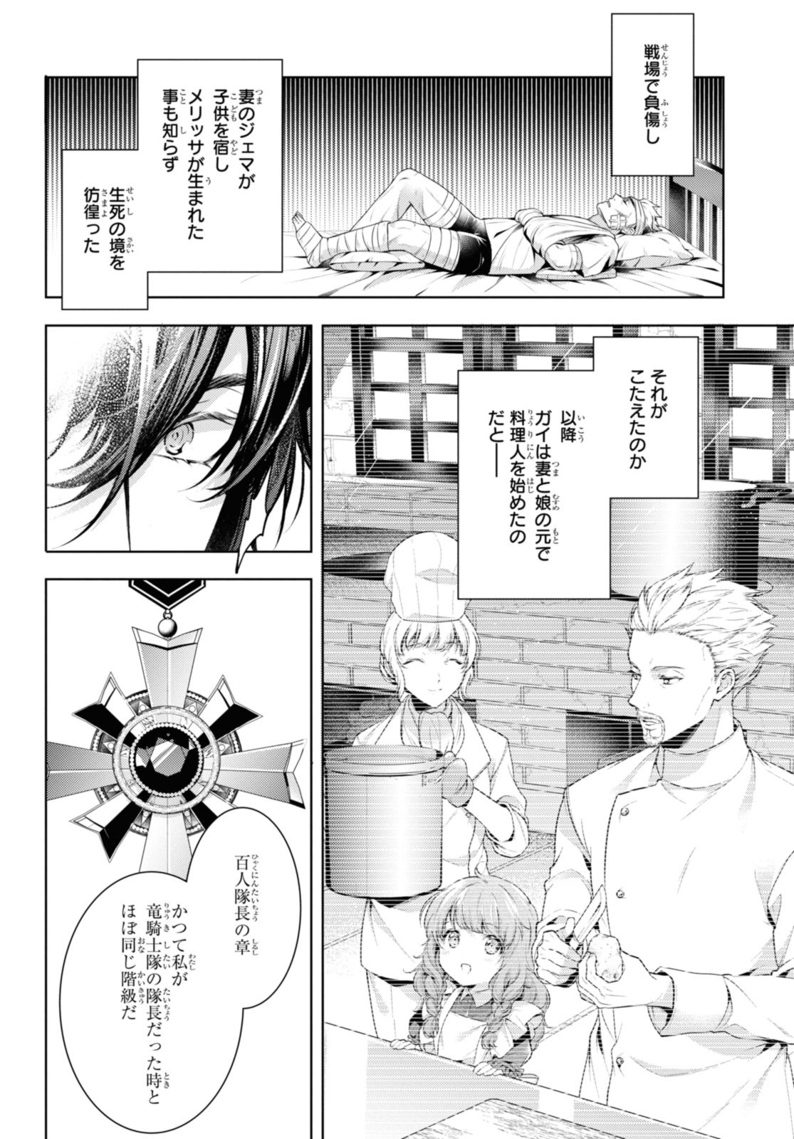 RYUKISHI NO OKINIIRI - raw - Chapter 47.2 - https://jpdd.ccdd.to/JPDD/ryukishinookiniiri/472000/zkr1xxmnyxt.jpg