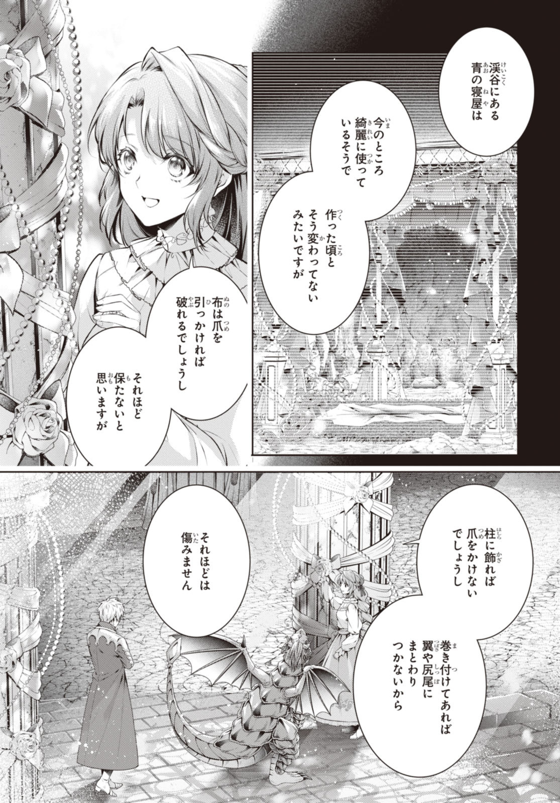 RYUKISHI NO OKINIIRI - raw - Chapter 48.1 - https://jpdd.ccdd.to/JPDD/ryukishinookiniiri/481000/bzt3qlsotqi.jpg