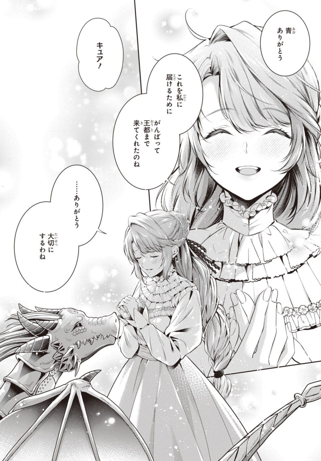 RYUKISHI NO OKINIIRI - raw - Chapter 48.1 - https://jpdd.ccdd.to/JPDD/ryukishinookiniiri/481000/ejfbnclbiux.jpg
