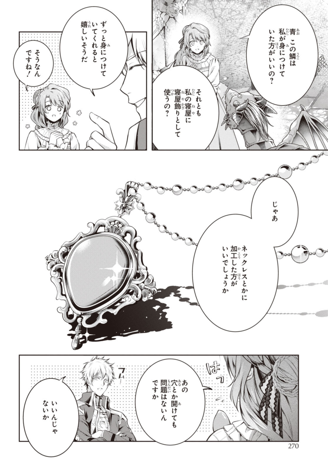 RYUKISHI NO OKINIIRI - raw - Chapter 48.1 - https://jpdd.ccdd.to/JPDD/ryukishinookiniiri/481000/omntpucnytu.jpg