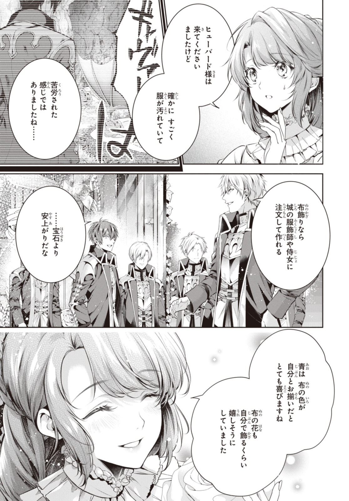 RYUKISHI NO OKINIIRI - raw - Chapter 48.1 - https://jpdd.ccdd.to/JPDD/ryukishinookiniiri/481000/p2kmcvebfx3.jpg