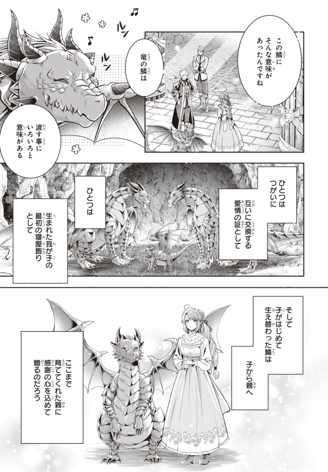 RYUKISHI NO OKINIIRI - raw - Chapter 48.1 - https://jpdd.ccdd.to/JPDD/ryukishinookiniiri/481000/sfxshtg5nnq.jpg