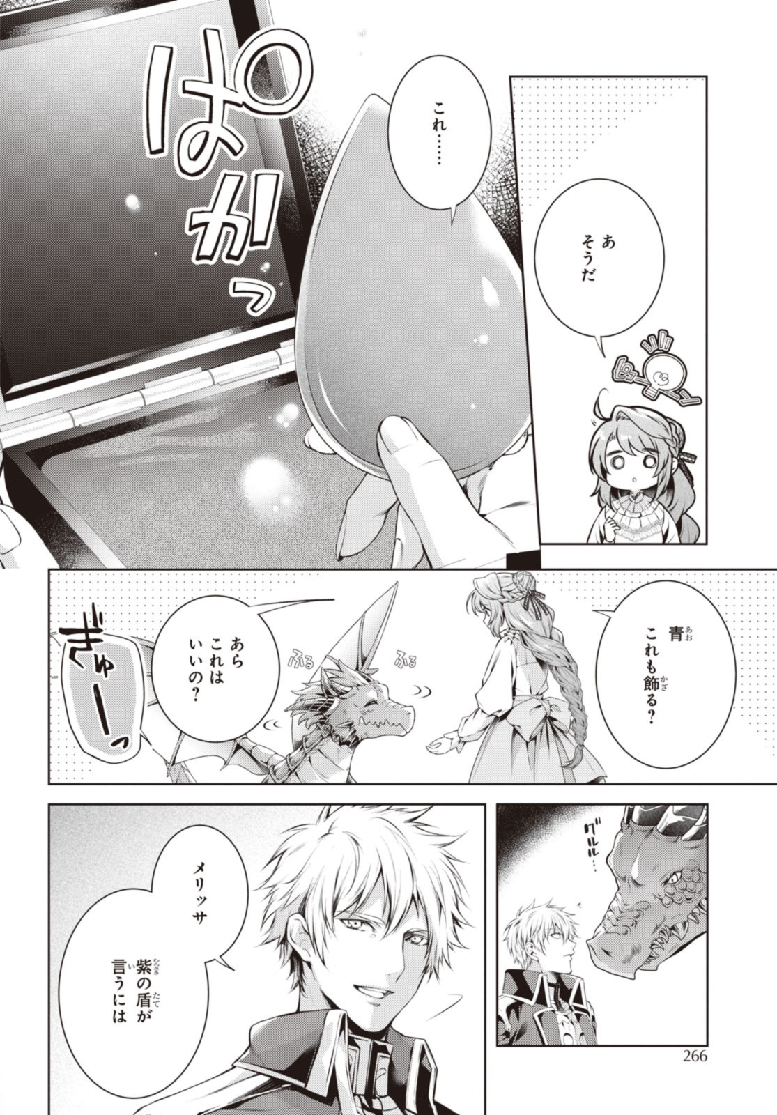 RYUKISHI NO OKINIIRI - raw - Chapter 48.1 - https://jpdd.ccdd.to/JPDD/ryukishinookiniiri/481000/zhq2aq3ynhh.jpg