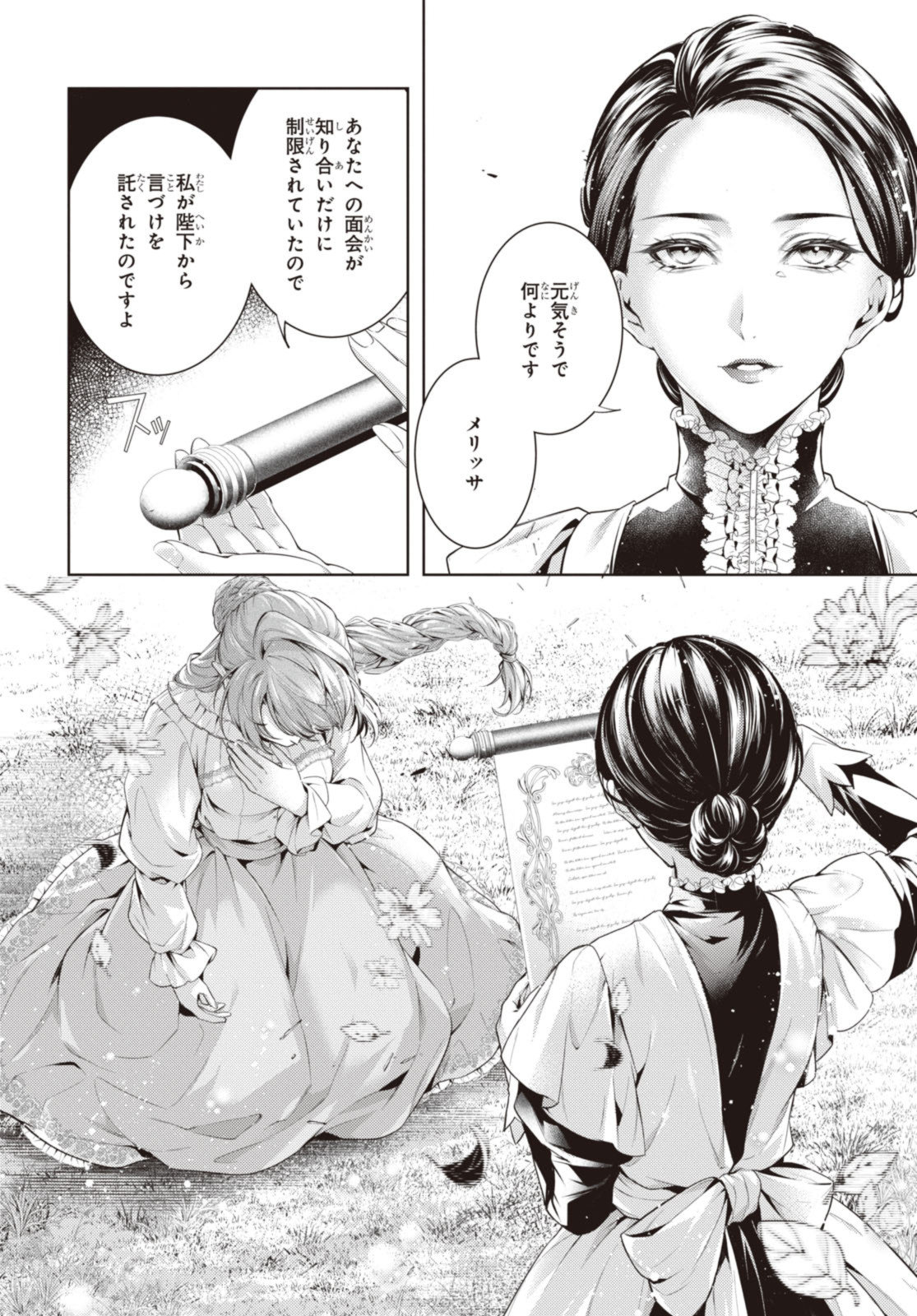 RYUKISHI NO OKINIIRI - raw - Chapter 48.2 - https://jpdd.ccdd.to/JPDD/ryukishinookiniiri/482000/3rxo0ub0epc.jpg