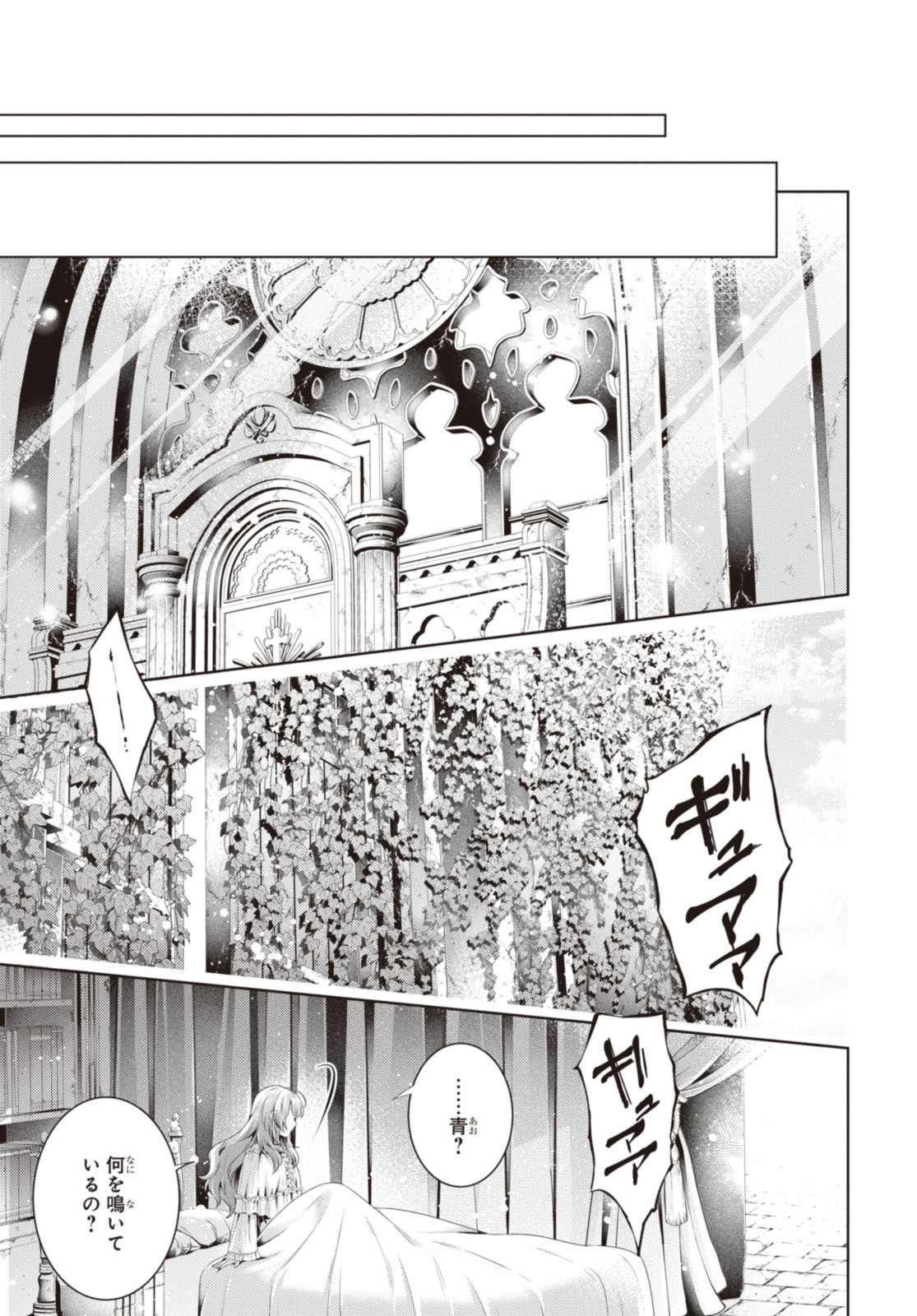 RYUKISHI NO OKINIIRI - raw - Chapter 48.2 - https://jpdd.ccdd.to/JPDD/ryukishinookiniiri/482000/c4qxmd1a0yd.jpg
