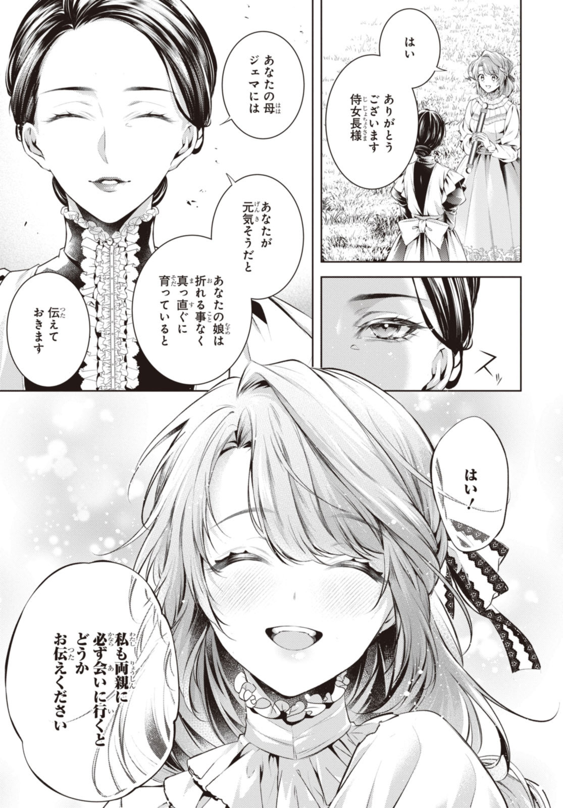 RYUKISHI NO OKINIIRI - raw - Chapter 48.2 - https://jpdd.ccdd.to/JPDD/ryukishinookiniiri/482000/cixbbw5xdlx.jpg