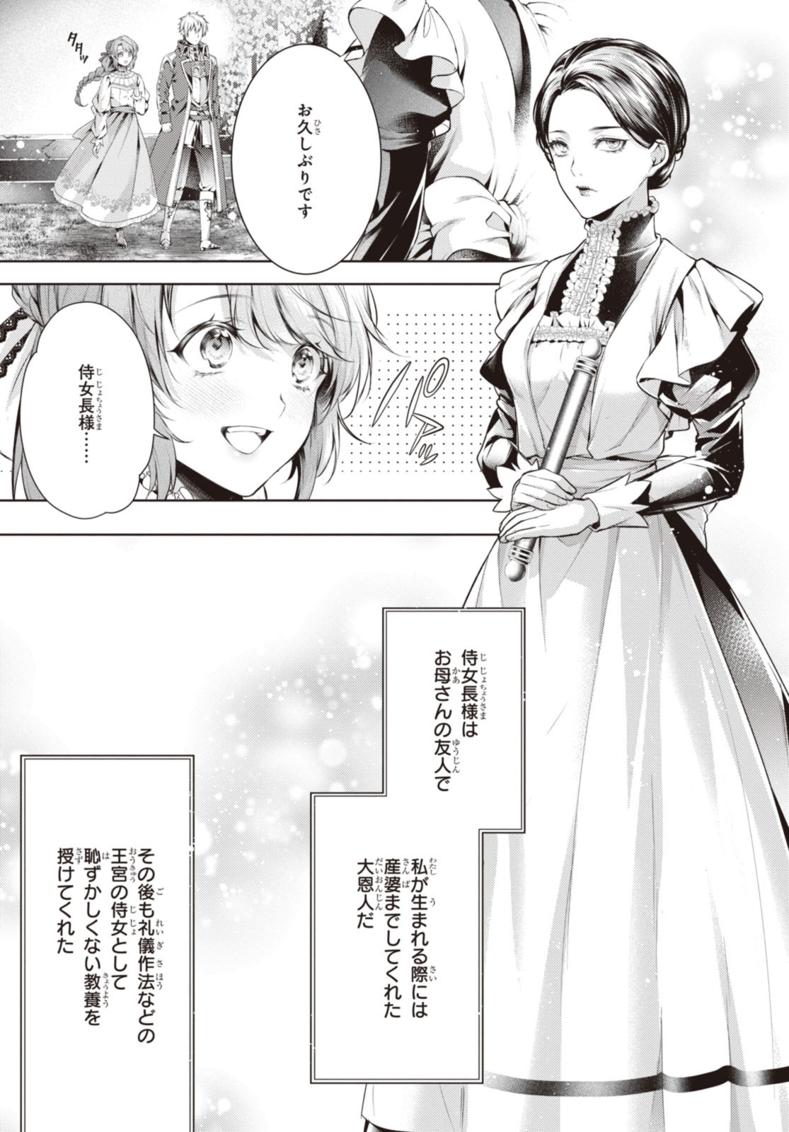 RYUKISHI NO OKINIIRI - raw - Chapter 48.2 - https://jpdd.ccdd.to/JPDD/ryukishinookiniiri/482000/iqu3ju42yrf.jpg