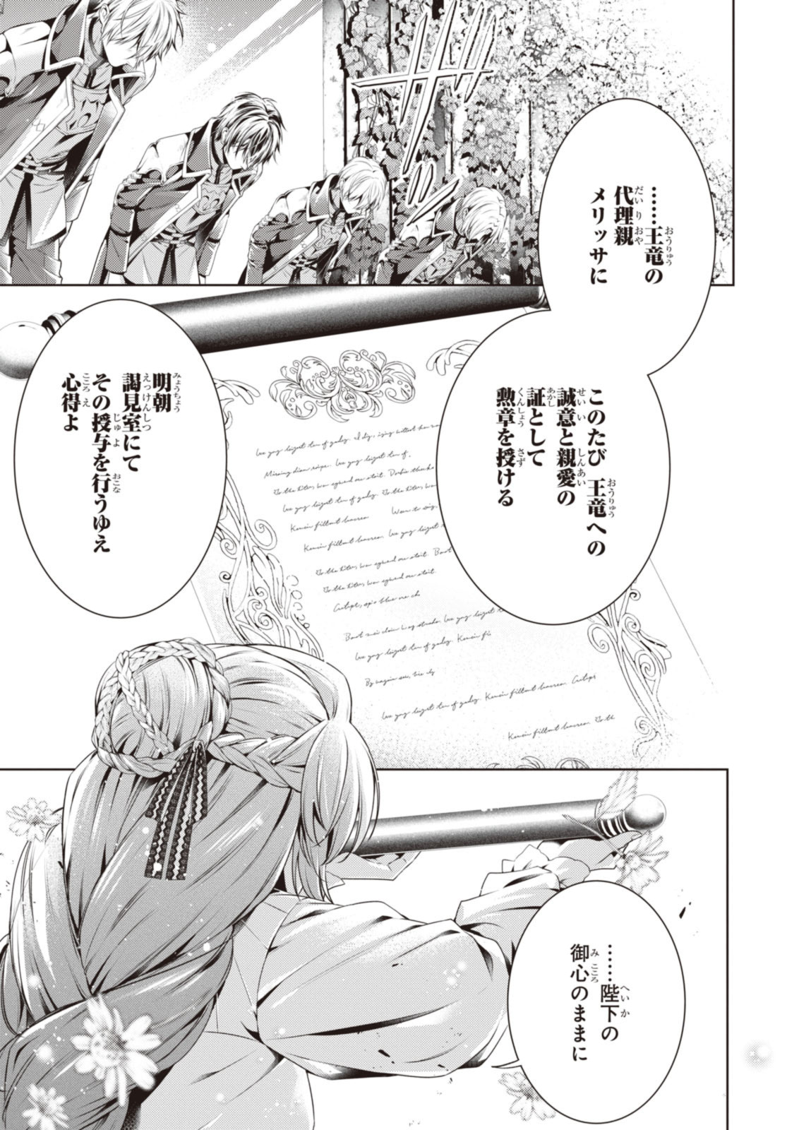 RYUKISHI NO OKINIIRI - raw - Chapter 48.2 - https://jpdd.ccdd.to/JPDD/ryukishinookiniiri/482000/nmxk4ejxc1y.jpg