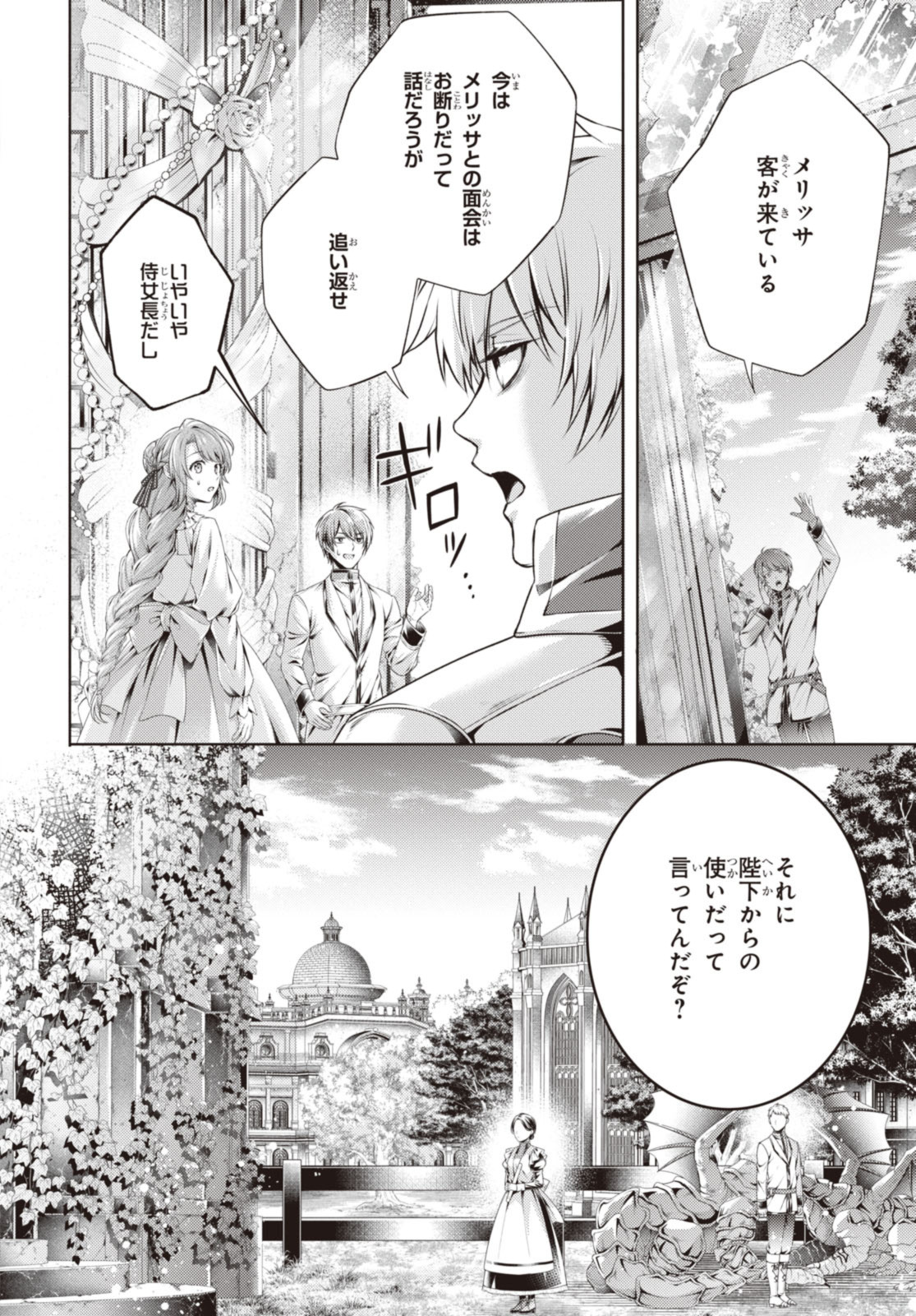 RYUKISHI NO OKINIIRI - raw - Chapter 48.2 - https://jpdd.ccdd.to/JPDD/ryukishinookiniiri/482000/phc3atcyo5j.jpg
