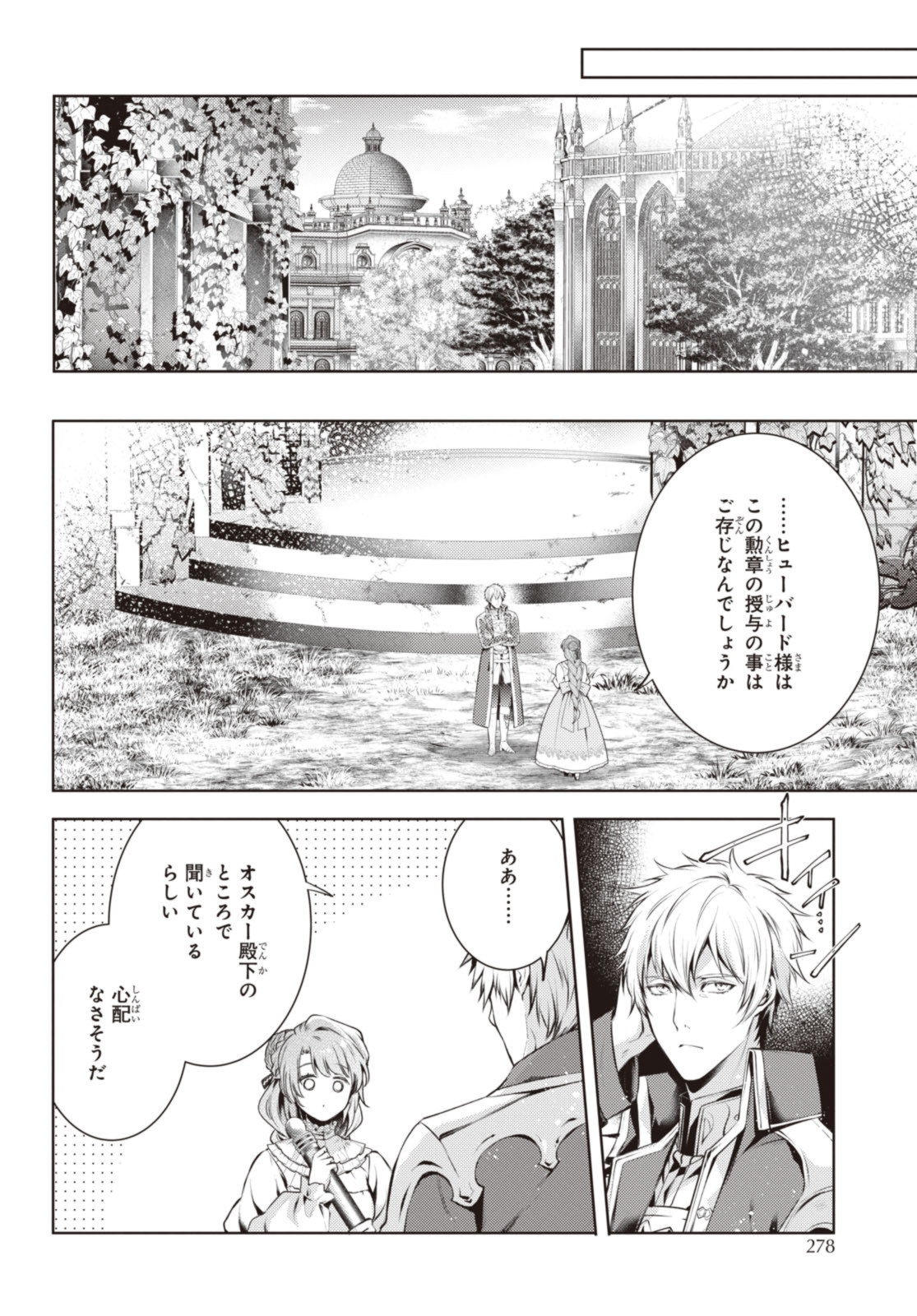 RYUKISHI NO OKINIIRI - raw - Chapter 48.2 - https://jpdd.ccdd.to/JPDD/ryukishinookiniiri/482000/rjyerwxdoch.jpg