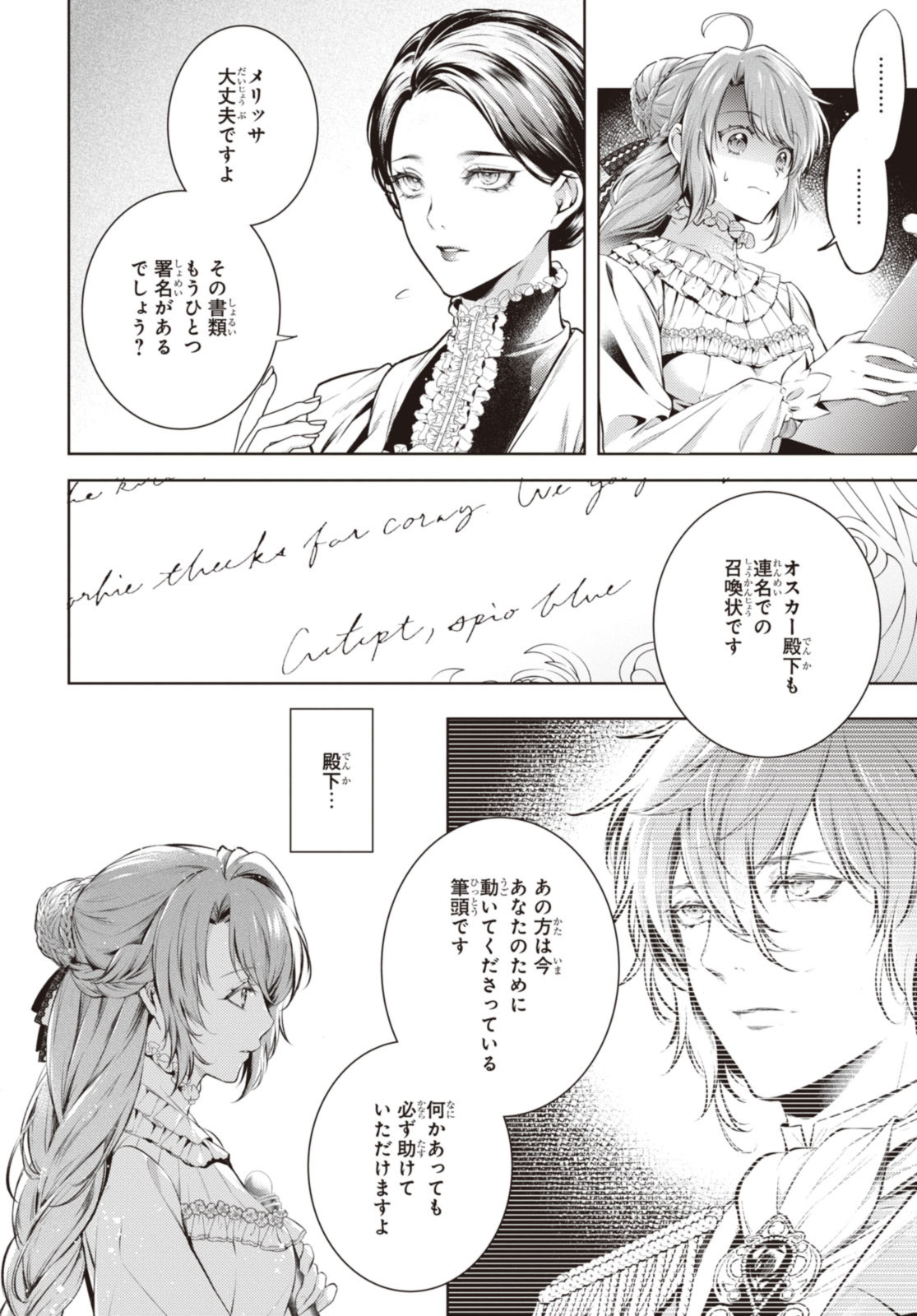 RYUKISHI NO OKINIIRI - raw - Chapter 48.2 - https://jpdd.ccdd.to/JPDD/ryukishinookiniiri/482000/rng0pkwqq3h.jpg