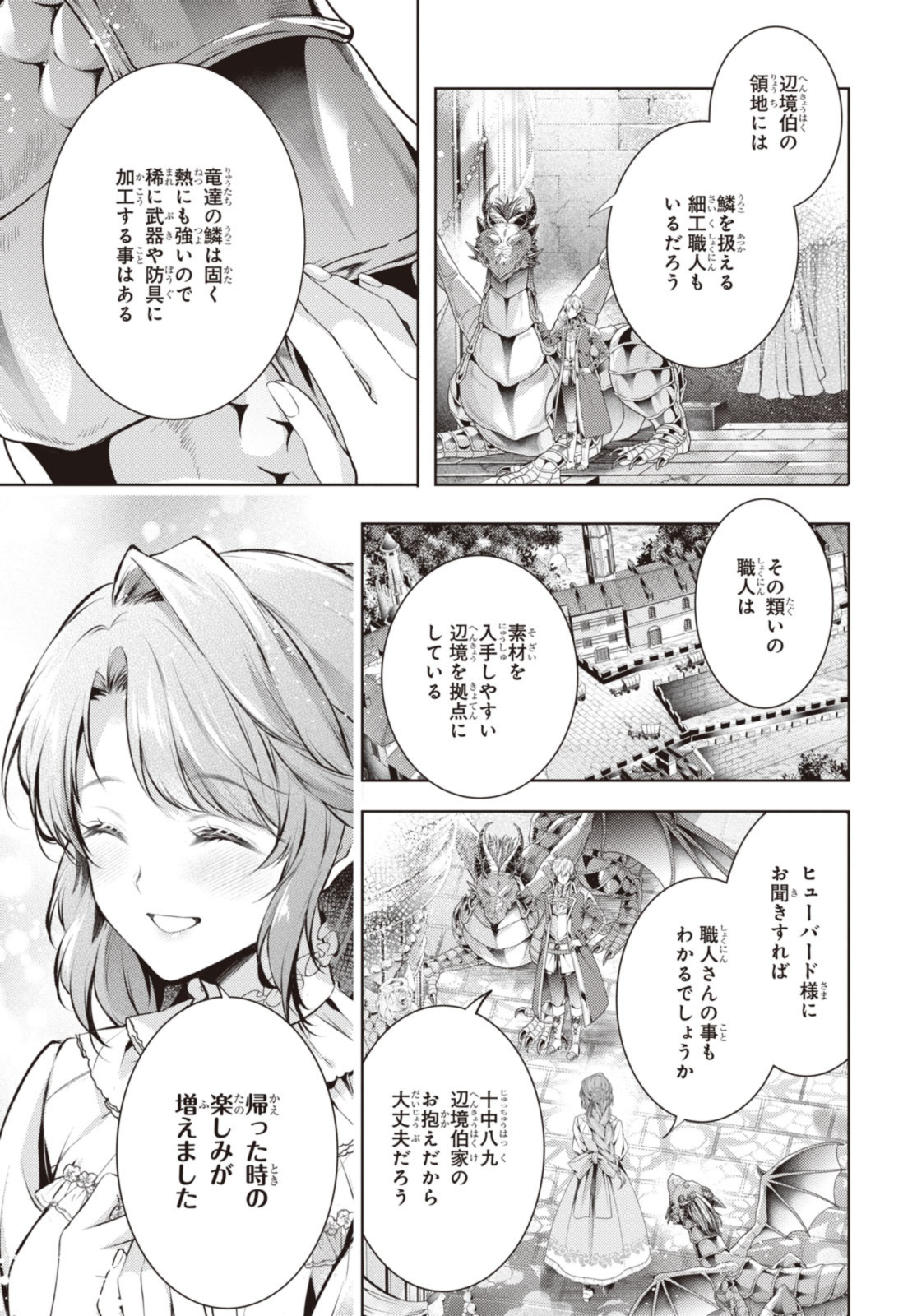 RYUKISHI NO OKINIIRI - raw - Chapter 48.2 - https://jpdd.ccdd.to/JPDD/ryukishinookiniiri/482000/veb2kxvkyqo.jpg