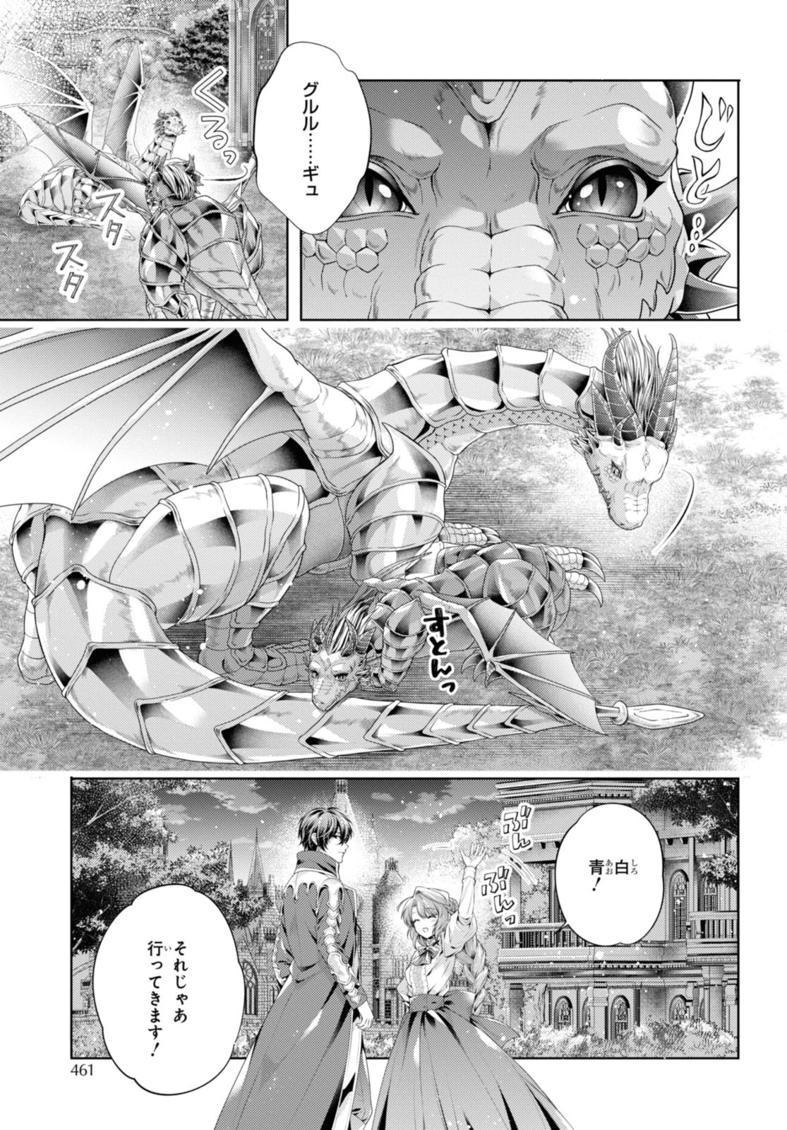 RYUKISHI NO OKINIIRI - raw - Chapter 49.1 - https://jpdd.ccdd.to/JPDD/ryukishinookiniiri/491000/3nalgwawnif.jpg