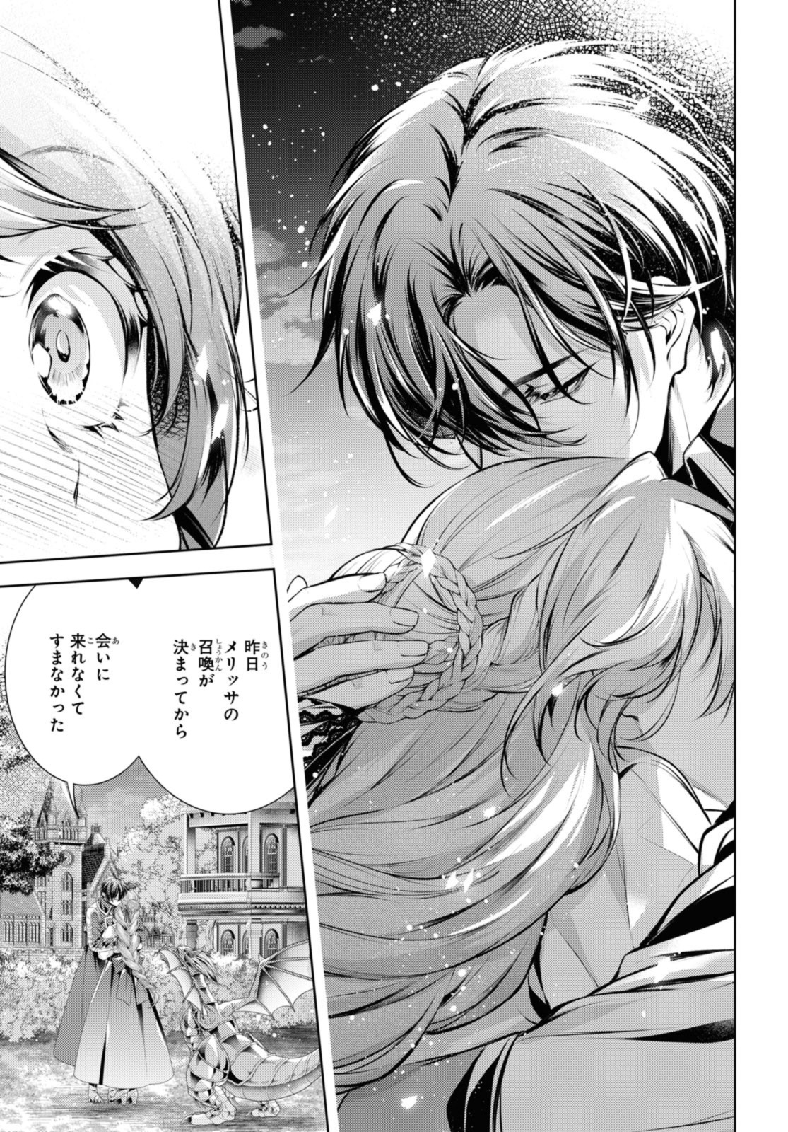 RYUKISHI NO OKINIIRI - raw - Chapter 49.1 - https://jpdd.ccdd.to/JPDD/ryukishinookiniiri/491000/blc3n4zqfr3.jpg