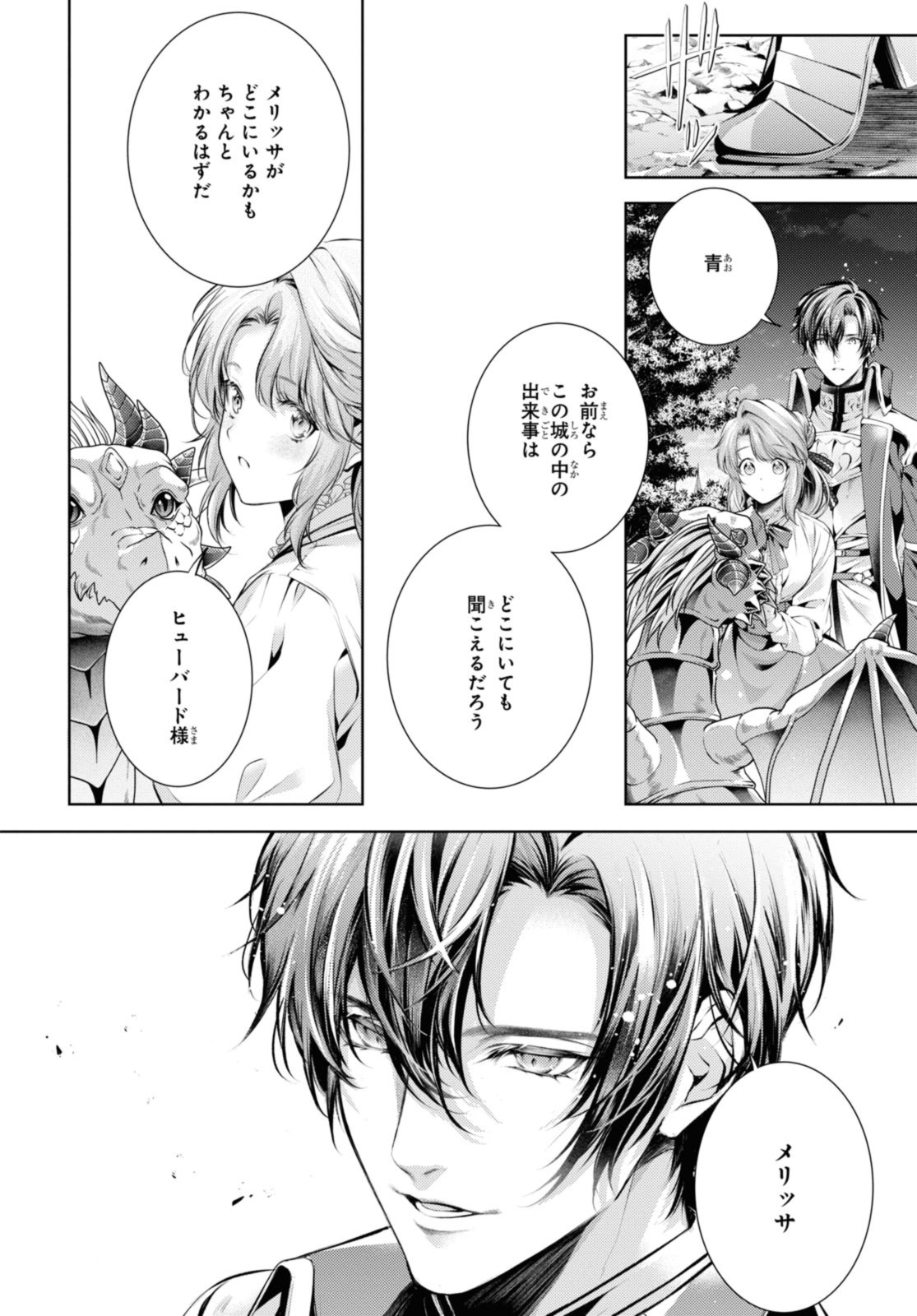 RYUKISHI NO OKINIIRI - raw - Chapter 49.1 - https://jpdd.ccdd.to/JPDD/ryukishinookiniiri/491000/c5xgfovrmou.jpg
