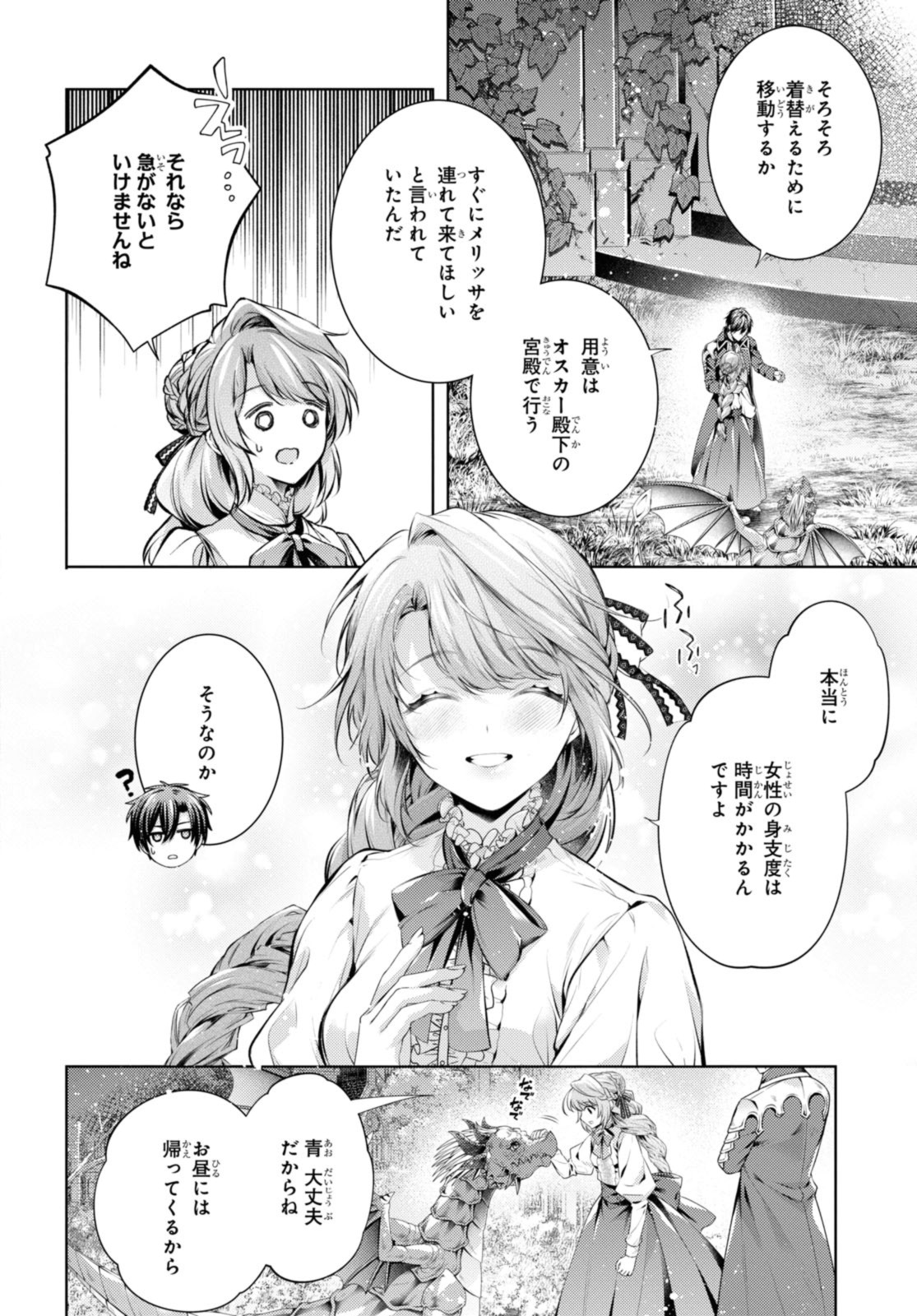 RYUKISHI NO OKINIIRI - raw - Chapter 49.1 - https://jpdd.ccdd.to/JPDD/ryukishinookiniiri/491000/dij0muzehyh.jpg
