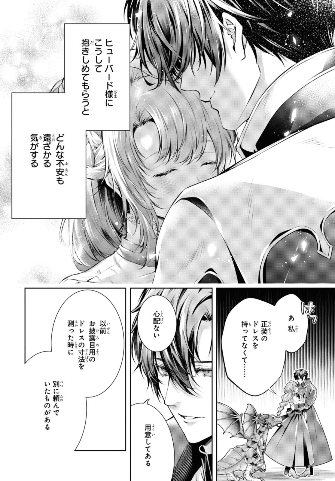 RYUKISHI NO OKINIIRI - raw - Chapter 49.1 - https://jpdd.ccdd.to/JPDD/ryukishinookiniiri/491000/dugirq0kvsn.jpg