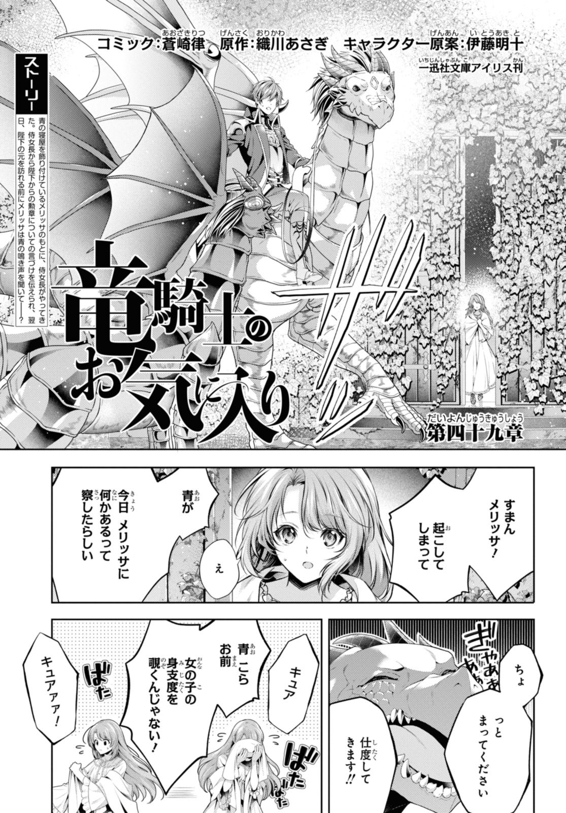 RYUKISHI NO OKINIIRI - raw - Chapter 49.1 - https://jpdd.ccdd.to/JPDD/ryukishinookiniiri/491000/pz4wncbfann.jpg