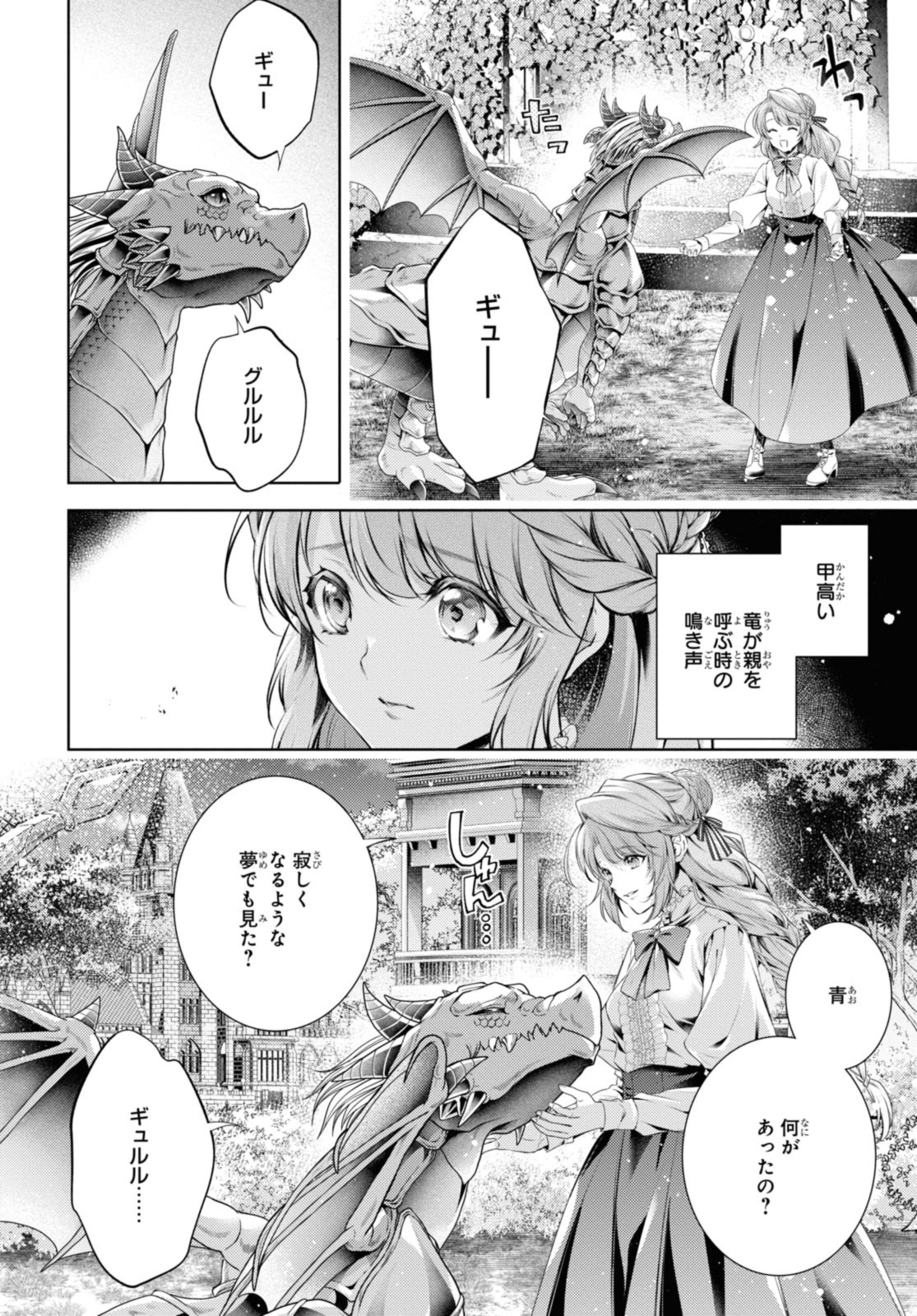 RYUKISHI NO OKINIIRI - raw - Chapter 49.1 - https://jpdd.ccdd.to/JPDD/ryukishinookiniiri/491000/rhfy4kvo223.jpg