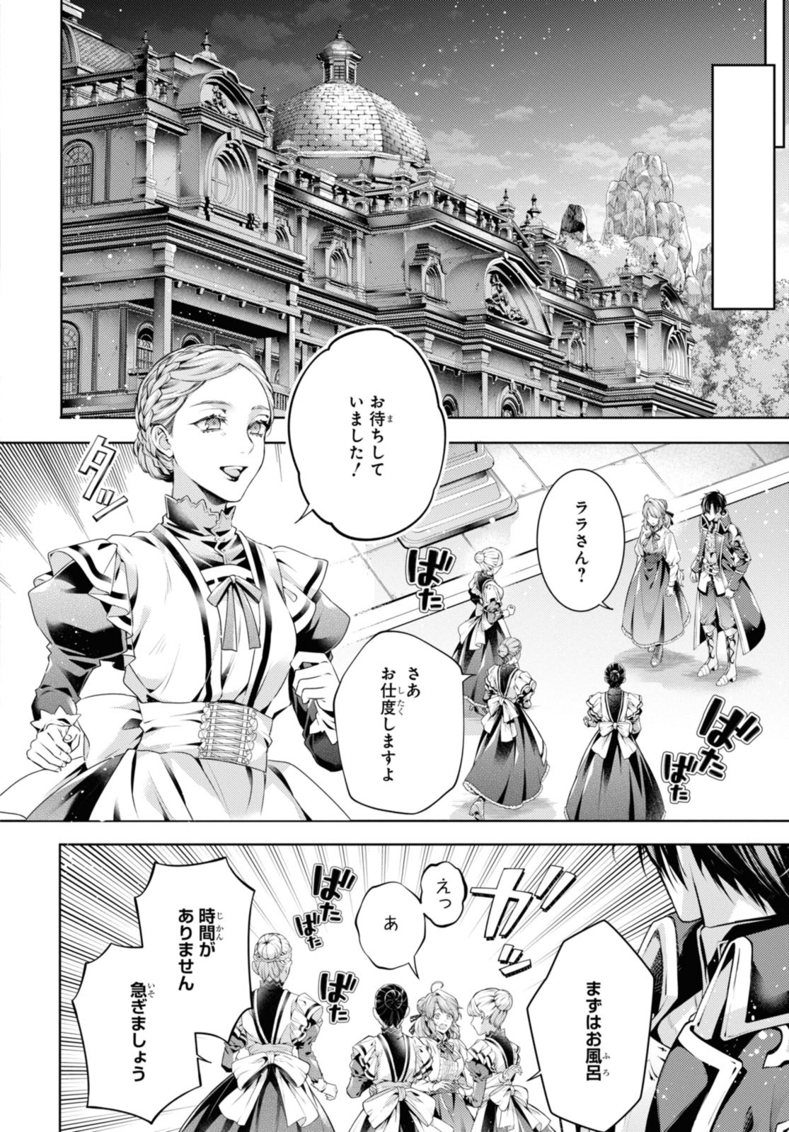 RYUKISHI NO OKINIIRI - raw - Chapter 49.1 - https://jpdd.ccdd.to/JPDD/ryukishinookiniiri/491000/se1hxbendkl.jpg