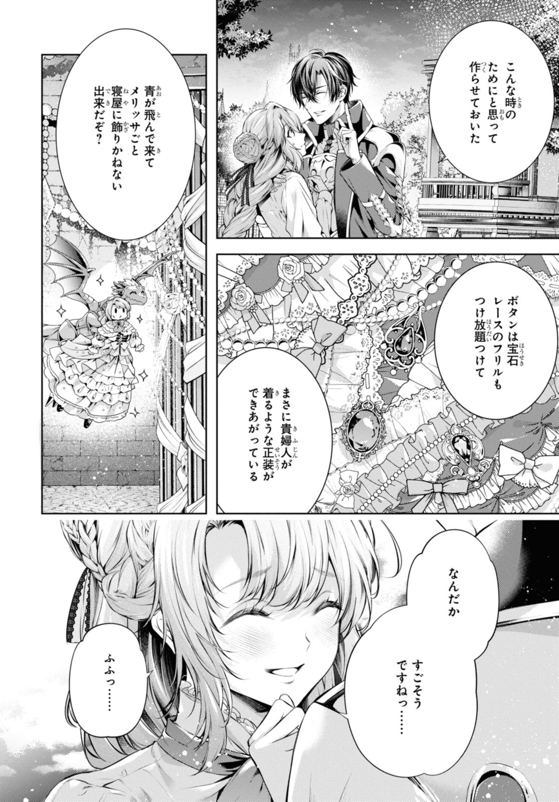 RYUKISHI NO OKINIIRI - raw - Chapter 49.1 - https://jpdd.ccdd.to/JPDD/ryukishinookiniiri/491000/smnu40vivmy.jpg