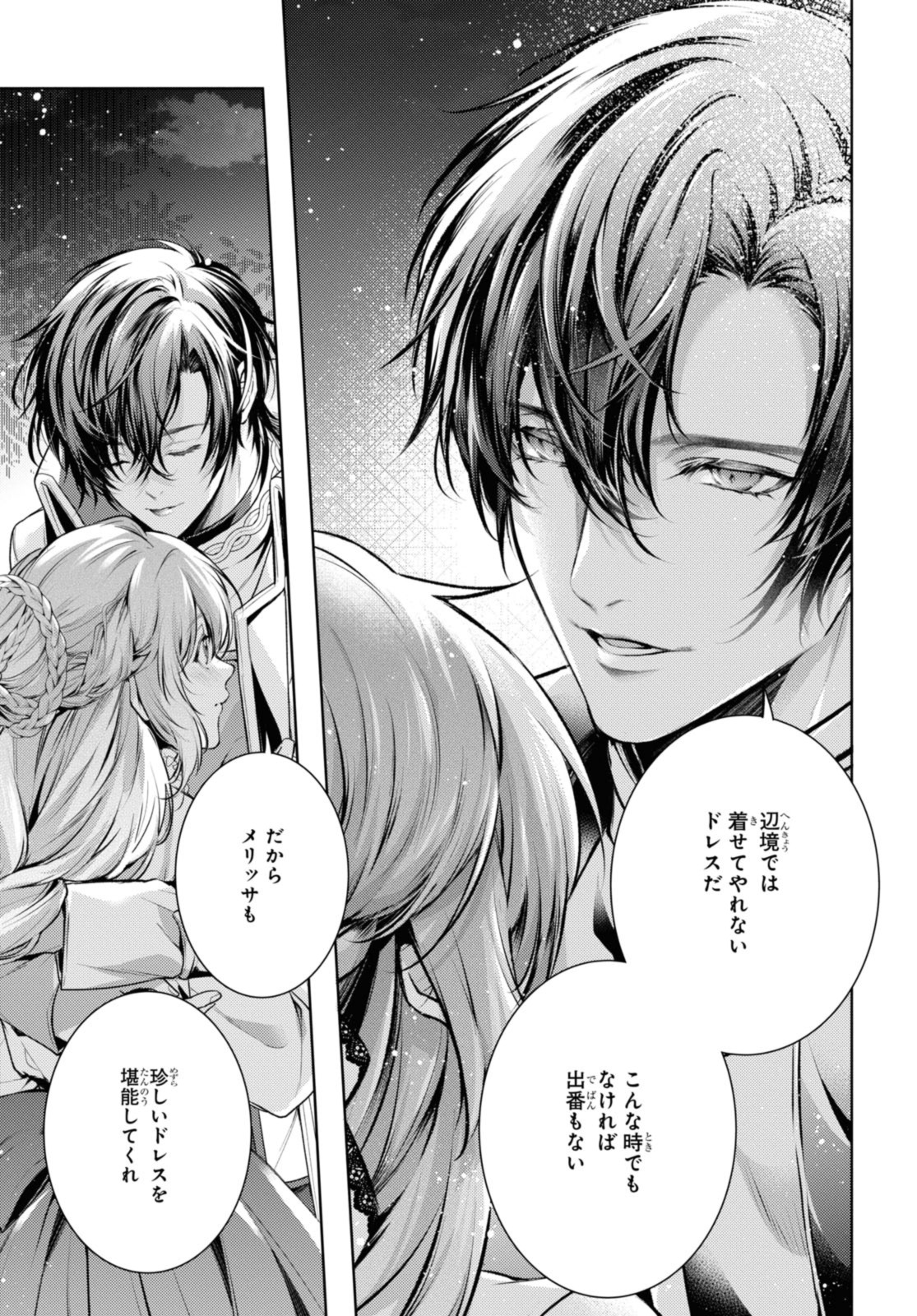 RYUKISHI NO OKINIIRI - raw - Chapter 49.1 - https://jpdd.ccdd.to/JPDD/ryukishinookiniiri/491000/yjpohcuyiia.jpg