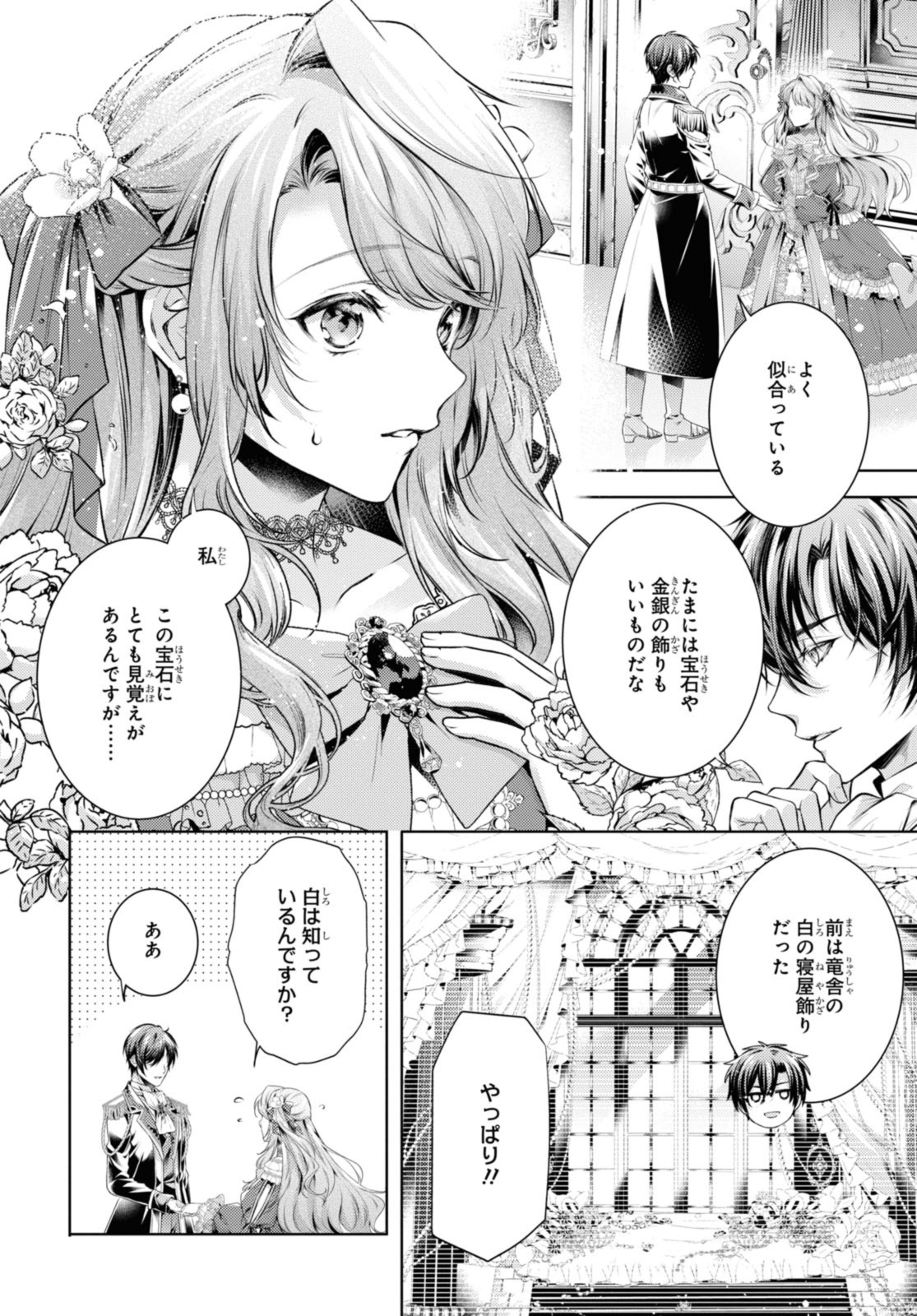 RYUKISHI NO OKINIIRI - raw - Chapter 49.2 - https://jpdd.ccdd.to/JPDD/ryukishinookiniiri/492000/32jkykc3ye4.jpg