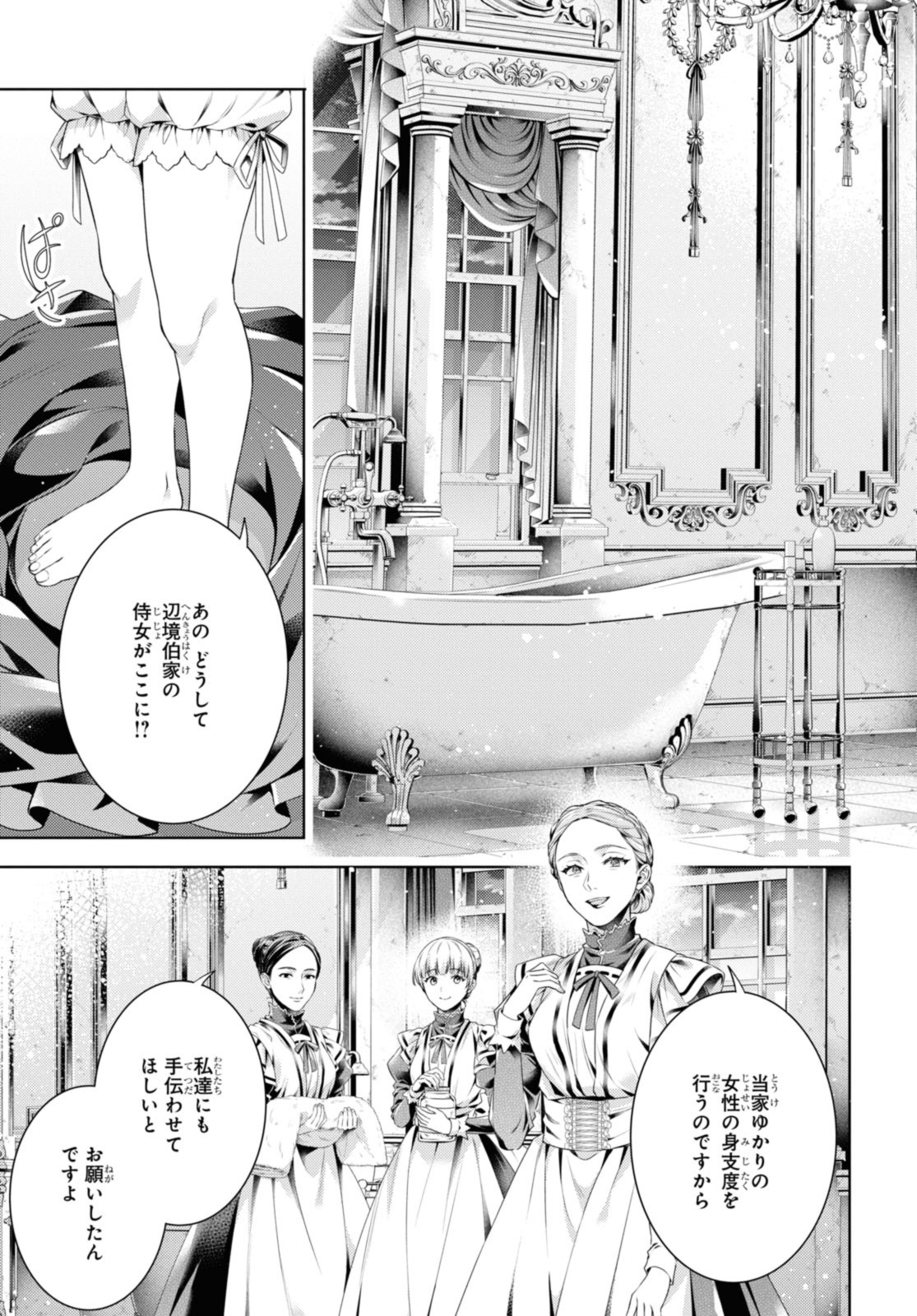 RYUKISHI NO OKINIIRI - raw - Chapter 49.2 - https://jpdd.ccdd.to/JPDD/ryukishinookiniiri/492000/3vz5hmybk3t.jpg