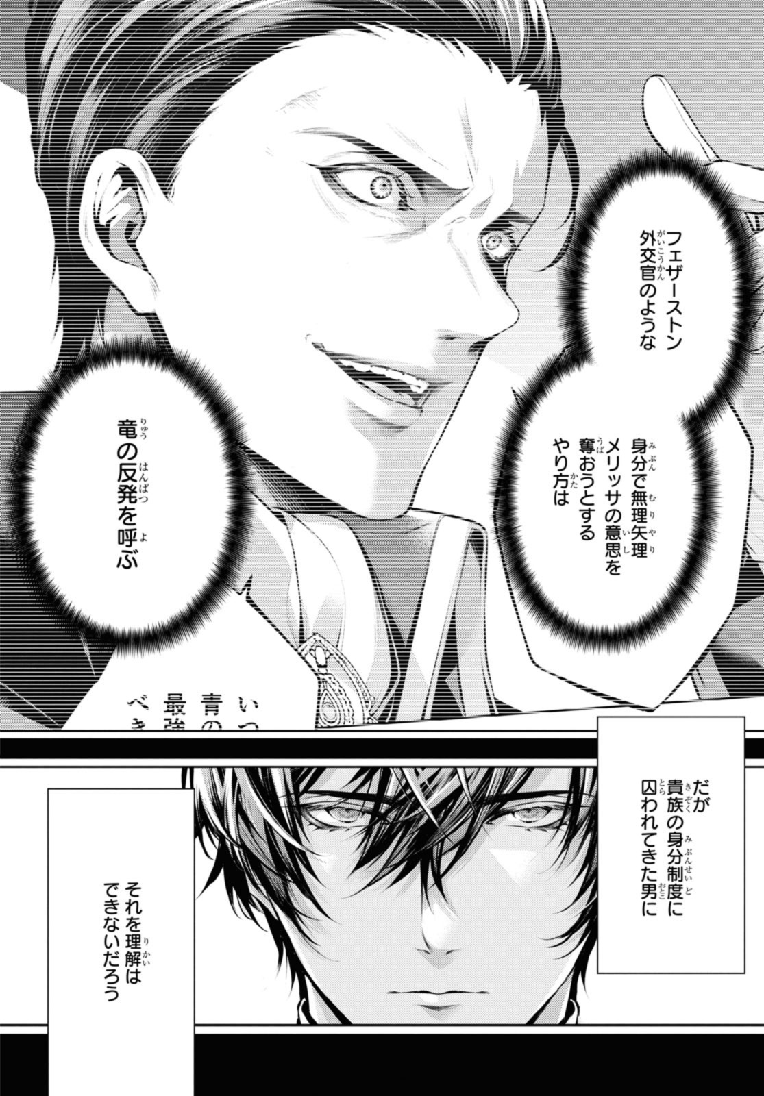 RYUKISHI NO OKINIIRI - raw - Chapter 49.2 - https://jpdd.ccdd.to/JPDD/ryukishinookiniiri/492000/44hxkaalnbh.jpg