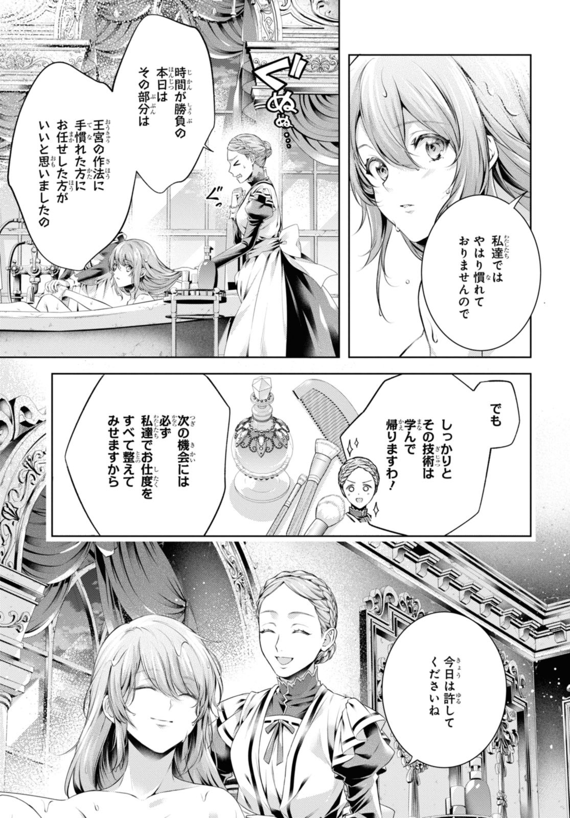 RYUKISHI NO OKINIIRI - raw - Chapter 49.2 - https://jpdd.ccdd.to/JPDD/ryukishinookiniiri/492000/hmz3r3lxy14.jpg