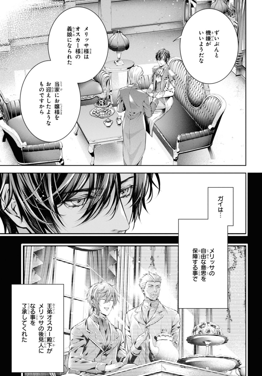RYUKISHI NO OKINIIRI - raw - Chapter 49.2 - https://jpdd.ccdd.to/JPDD/ryukishinookiniiri/492000/sgcznap5vfl.jpg