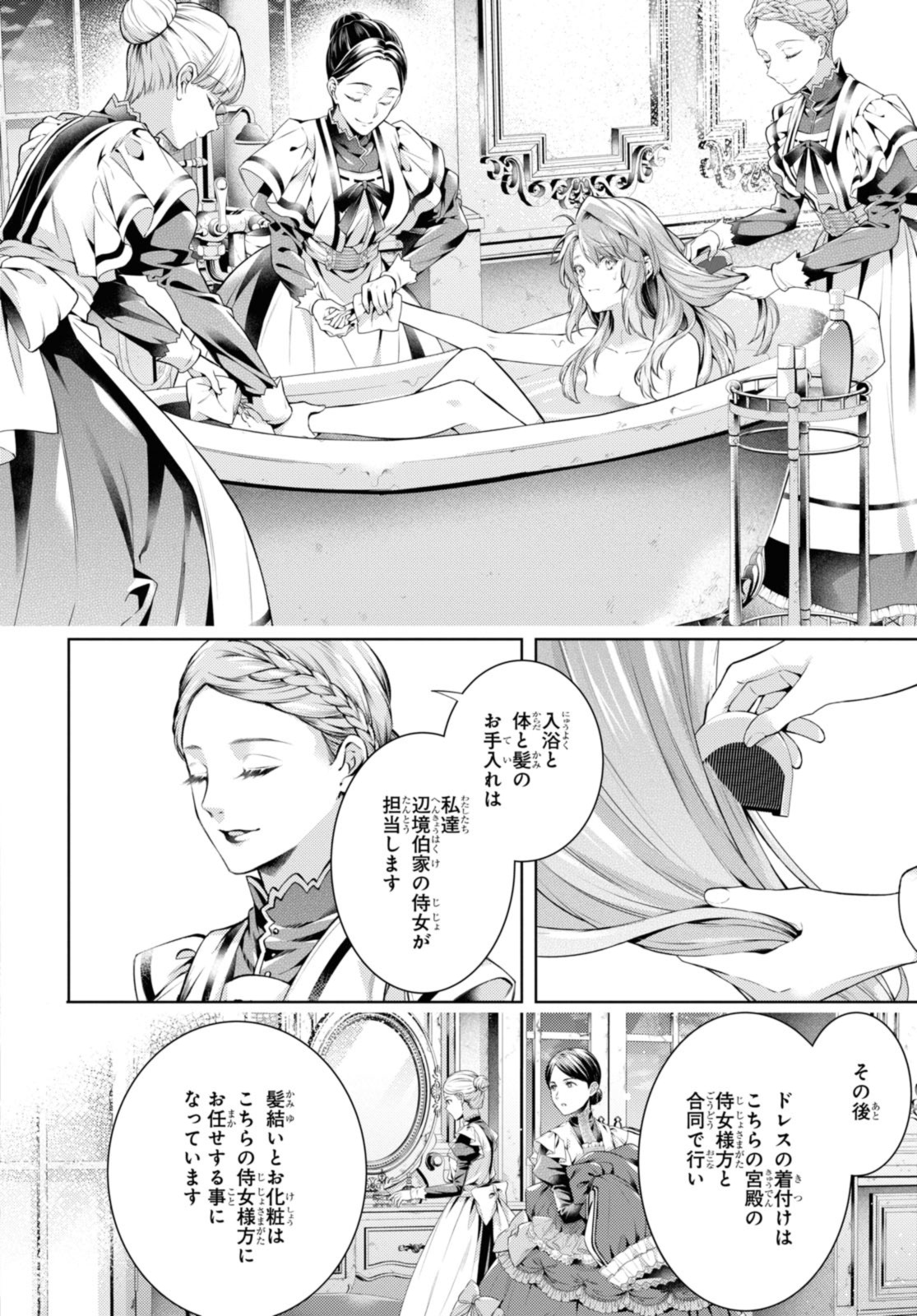 RYUKISHI NO OKINIIRI - raw - Chapter 49.2 - https://jpdd.ccdd.to/JPDD/ryukishinookiniiri/492000/un4o14cuac4.jpg