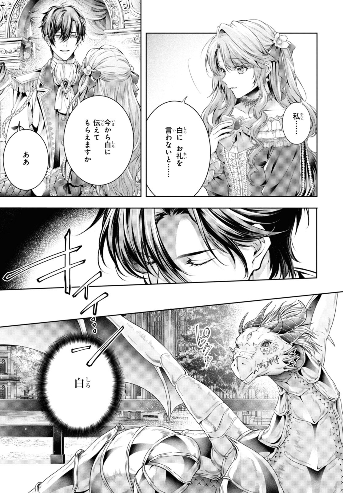 RYUKISHI NO OKINIIRI - raw - Chapter 49.2 - https://jpdd.ccdd.to/JPDD/ryukishinookiniiri/492000/yfq2jwv4h4m.jpg