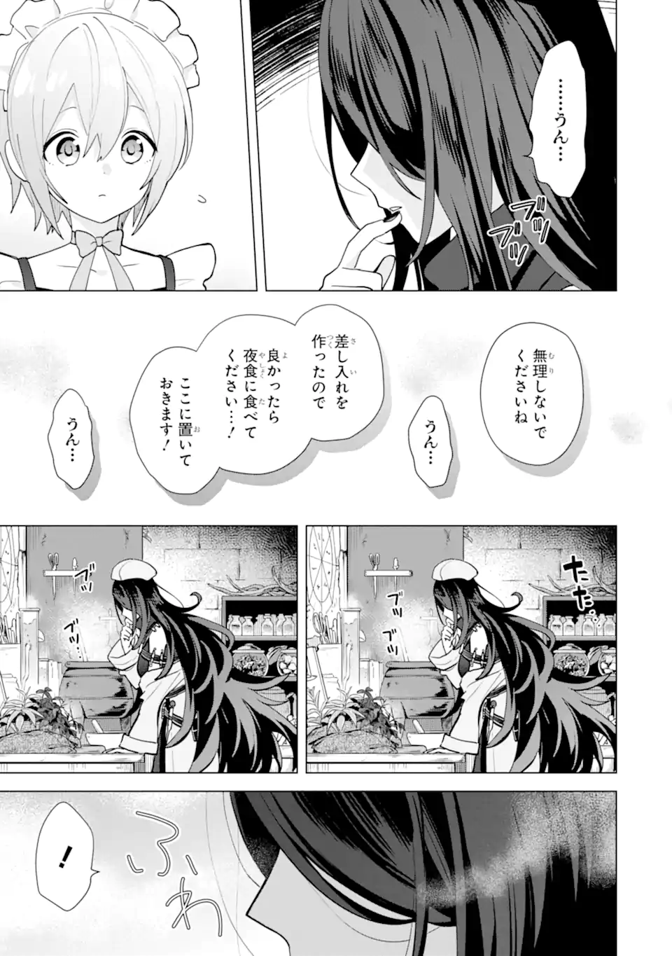 SAIBAI CHEAT DE SAIKYOU SAIEN - E, TADA NO KATEI SAIENDESU KEDO? - raw - Chapter 19.5 - https://jpdd.ccdd.to/JPDD/saibaicheatdesaikyousaienetadanokateisaiendesukedo/195000/eqstrs3skpv.webp
