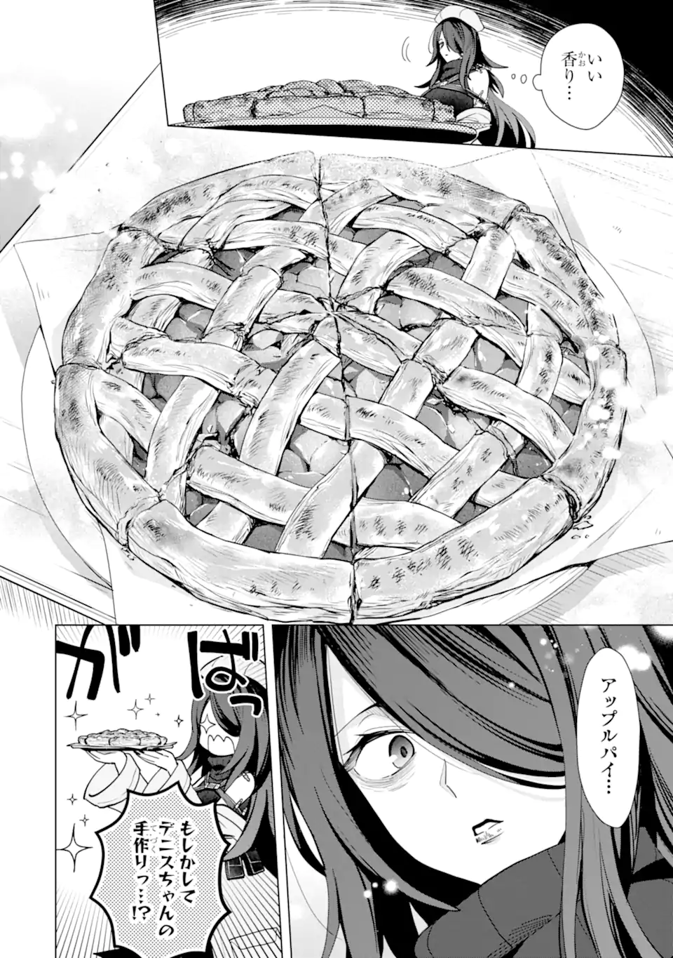 SAIBAI CHEAT DE SAIKYOU SAIEN - E, TADA NO KATEI SAIENDESU KEDO? - raw - Chapter 19.5 - https://jpdd.ccdd.to/JPDD/saibaicheatdesaikyousaienetadanokateisaiendesukedo/195000/i2n3kwacwkh.webp