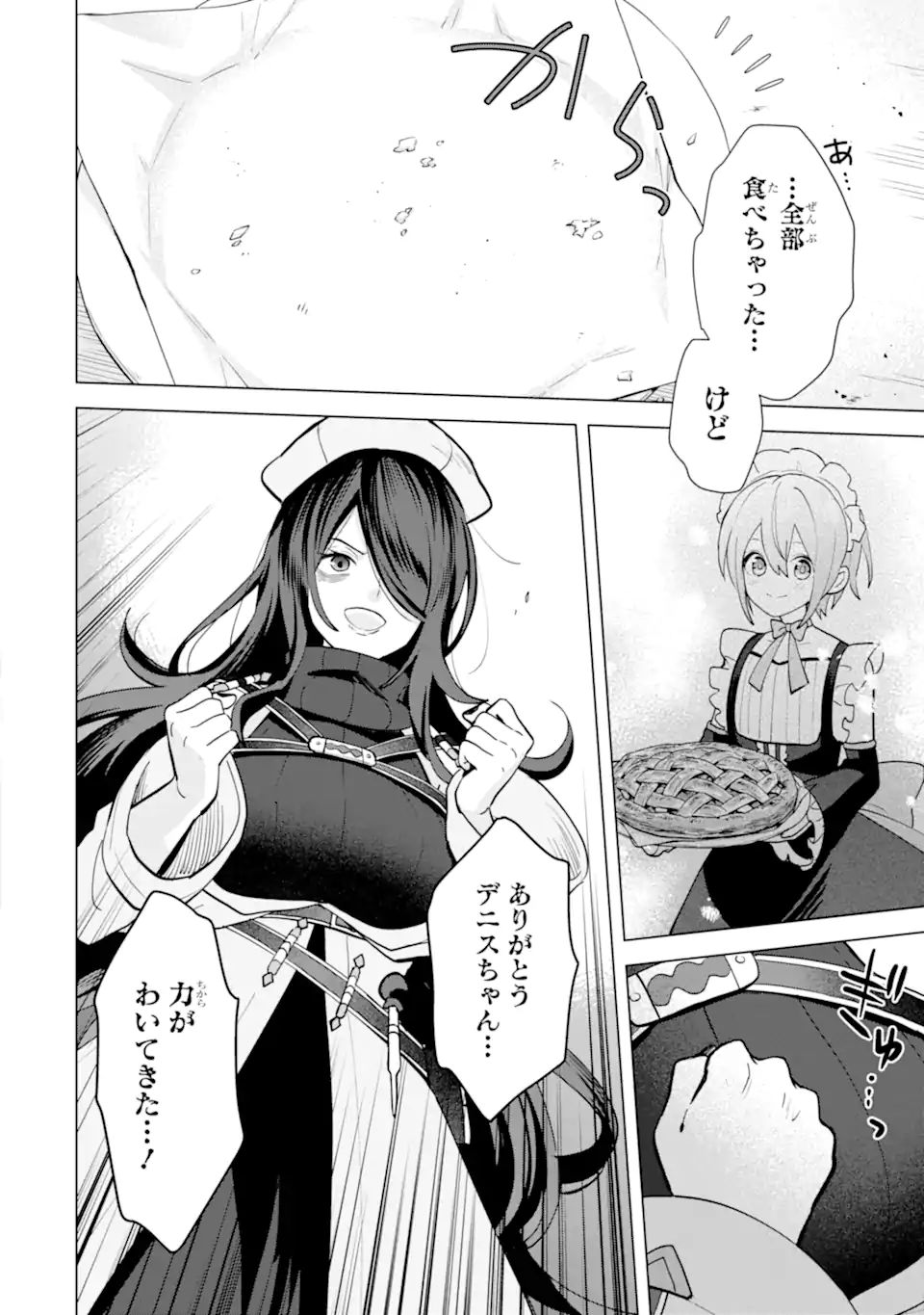 SAIBAI CHEAT DE SAIKYOU SAIEN - E, TADA NO KATEI SAIENDESU KEDO? - raw - Chapter 19.5 - https://jpdd.ccdd.to/JPDD/saibaicheatdesaikyousaienetadanokateisaiendesukedo/195000/nyzkjdaszjn.webp