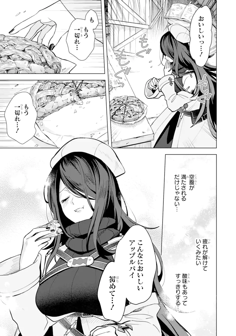 SAIBAI CHEAT DE SAIKYOU SAIEN - E, TADA NO KATEI SAIENDESU KEDO? - raw - Chapter 19.5 - https://jpdd.ccdd.to/JPDD/saibaicheatdesaikyousaienetadanokateisaiendesukedo/195000/qsw1ajlxd2c.webp