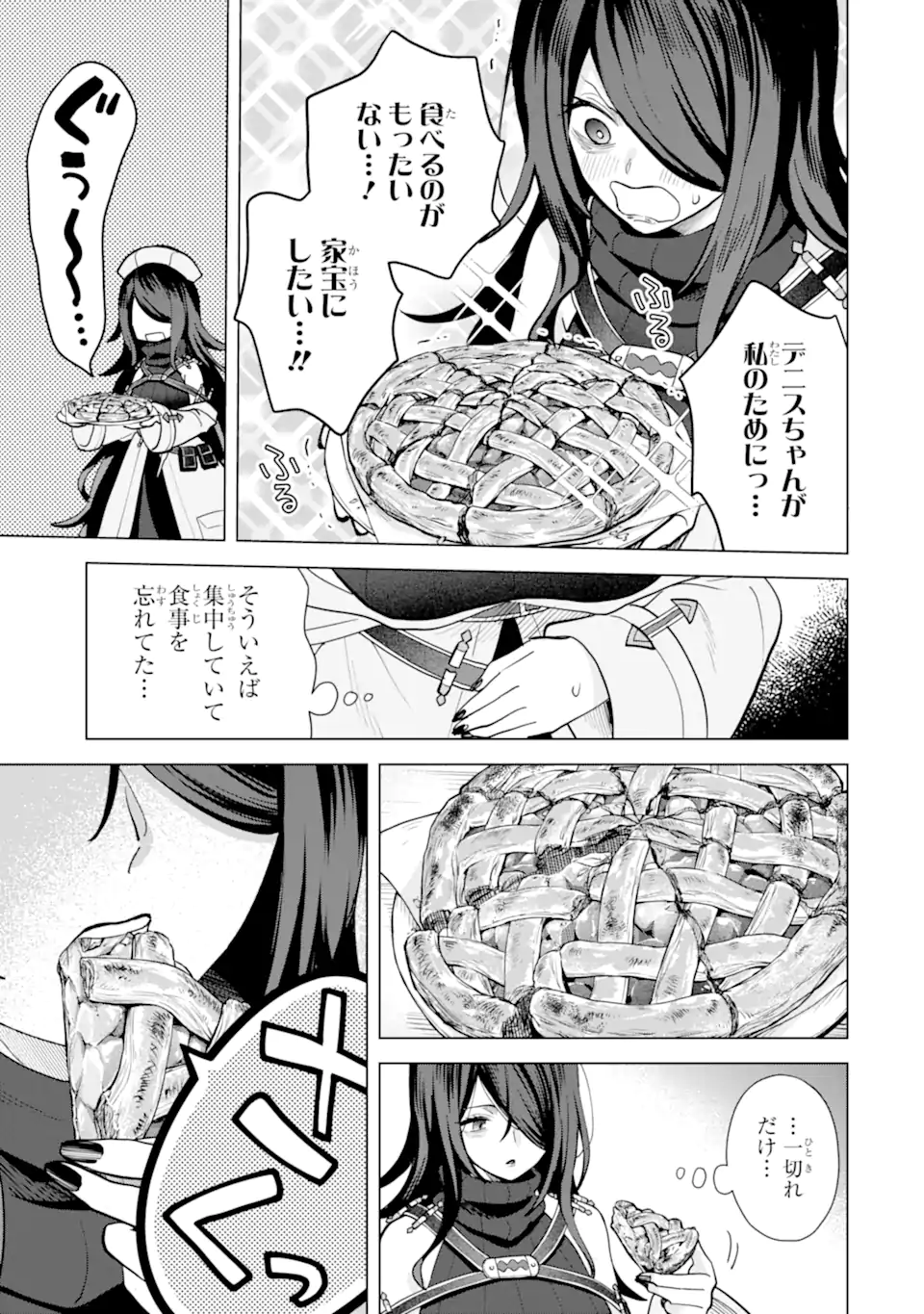 SAIBAI CHEAT DE SAIKYOU SAIEN - E, TADA NO KATEI SAIENDESU KEDO? - raw - Chapter 19.5 - https://jpdd.ccdd.to/JPDD/saibaicheatdesaikyousaienetadanokateisaiendesukedo/195000/xkkct5x0ymg.webp
