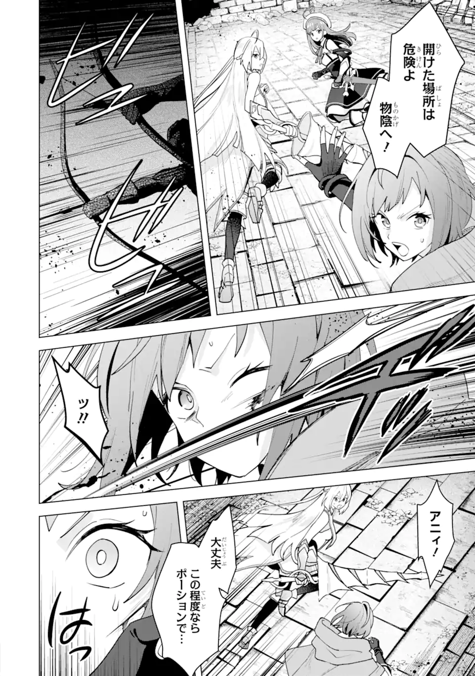 SAIBAI CHEAT DE SAIKYOU SAIEN - E, TADA NO KATEI SAIENDESU KEDO? - raw - Chapter 19.6 - https://jpdd.ccdd.to/JPDD/saibaicheatdesaikyousaienetadanokateisaiendesukedo/196000/22eqq0dsjpf.webp