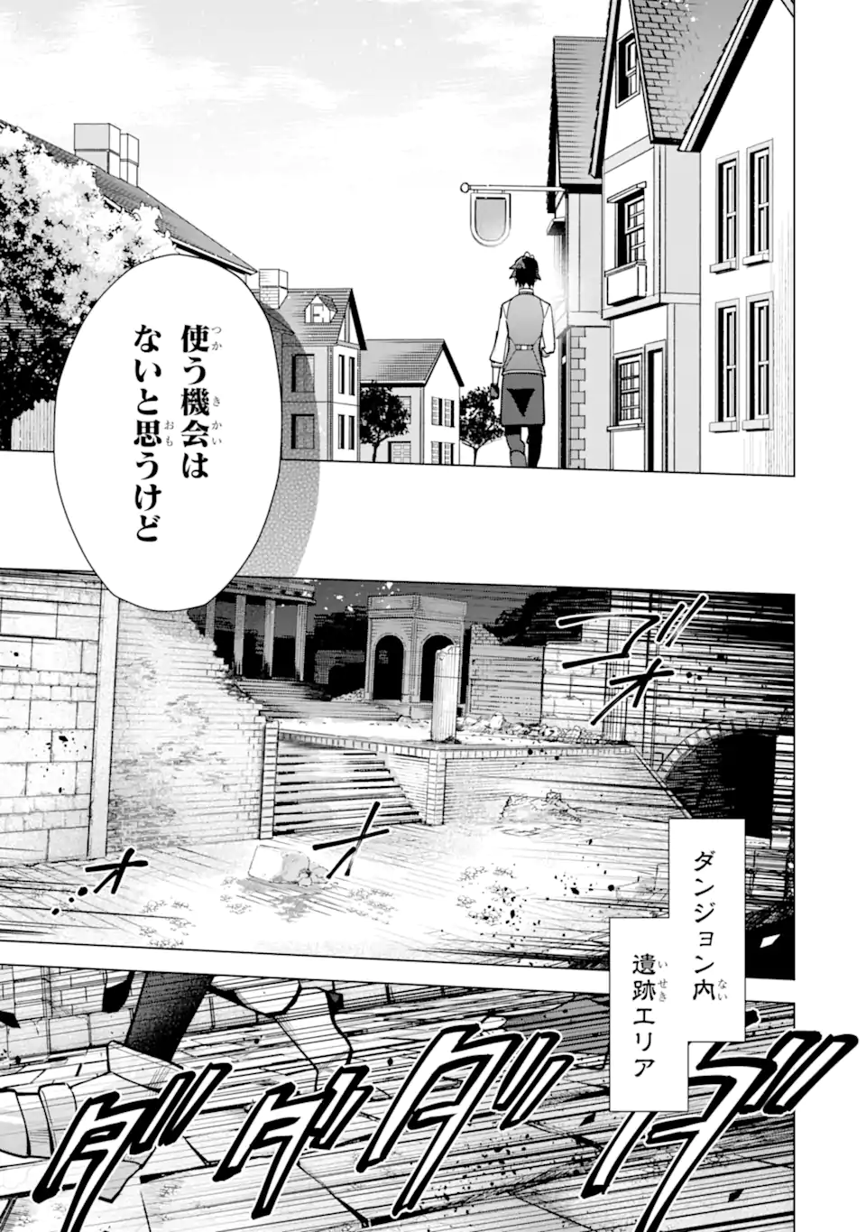 SAIBAI CHEAT DE SAIKYOU SAIEN - E, TADA NO KATEI SAIENDESU KEDO? - raw - Chapter 19.6 - https://jpdd.ccdd.to/JPDD/saibaicheatdesaikyousaienetadanokateisaiendesukedo/196000/cc32iz1nqb2.webp