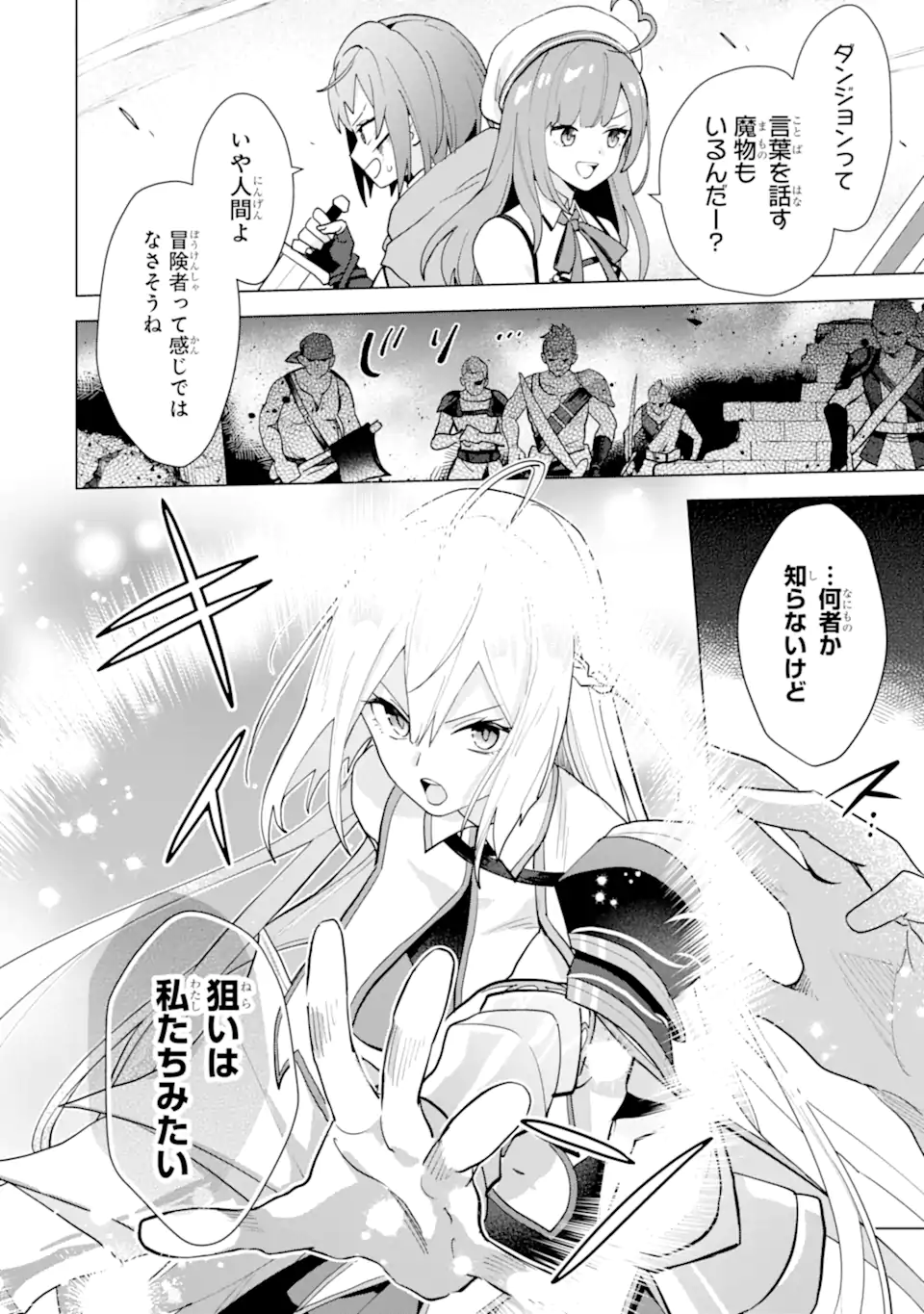 SAIBAI CHEAT DE SAIKYOU SAIEN - E, TADA NO KATEI SAIENDESU KEDO? - raw - Chapter 19.6 - https://jpdd.ccdd.to/JPDD/saibaicheatdesaikyousaienetadanokateisaiendesukedo/196000/gdye2ibll45.webp
