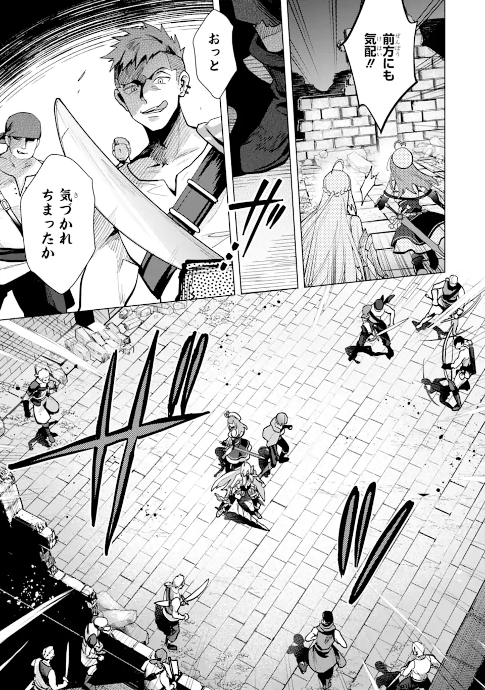 SAIBAI CHEAT DE SAIKYOU SAIEN - E, TADA NO KATEI SAIENDESU KEDO? - raw - Chapter 19.6 - https://jpdd.ccdd.to/JPDD/saibaicheatdesaikyousaienetadanokateisaiendesukedo/196000/h3f50wrg1g4.webp