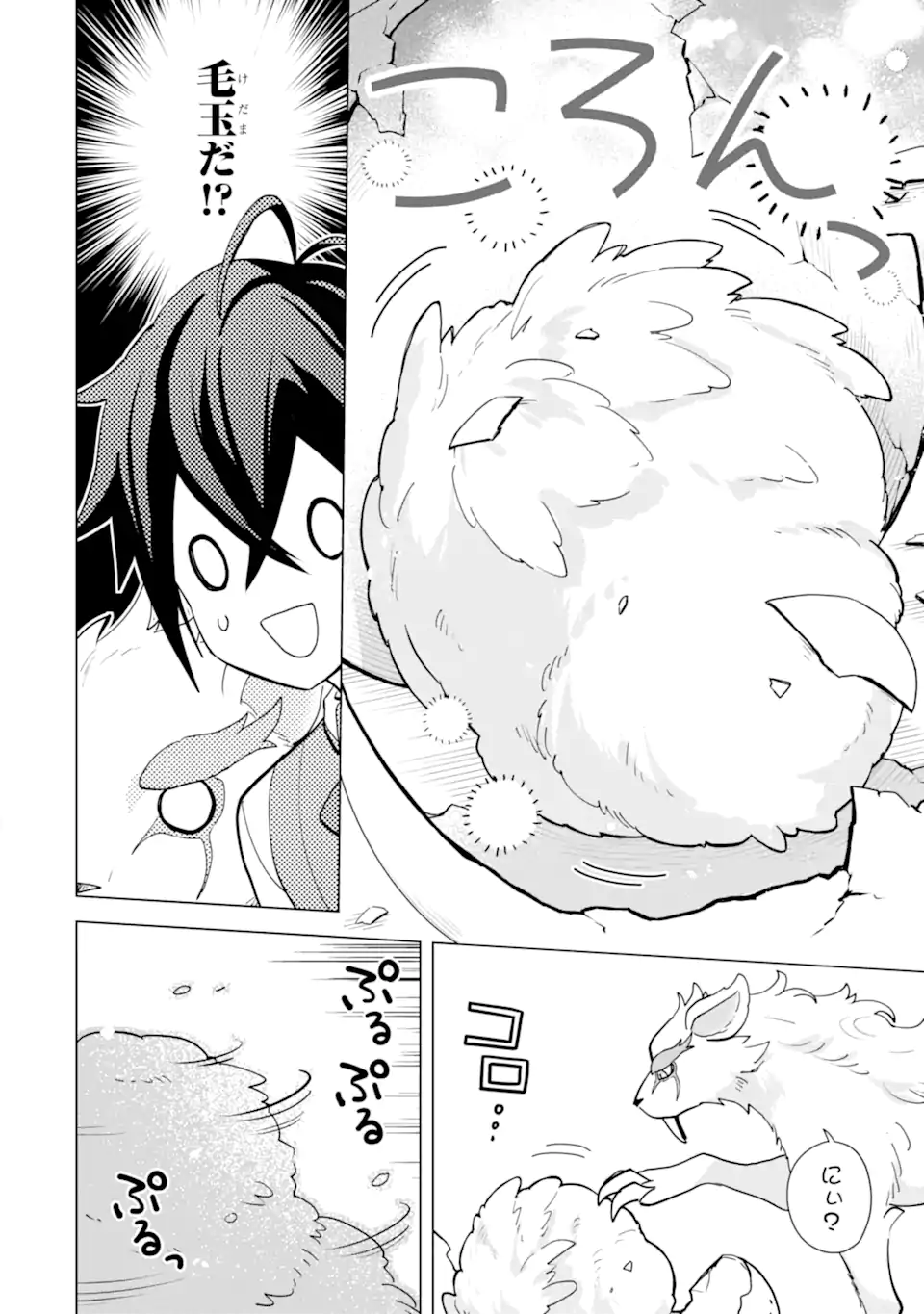 SAIBAI CHEAT DE SAIKYOU SAIEN - E, TADA NO KATEI SAIENDESU KEDO? - raw - Chapter 20.1 - https://jpdd.ccdd.to/JPDD/saibaicheatdesaikyousaienetadanokateisaiendesukedo/201000/lnf32jlvv52.webp