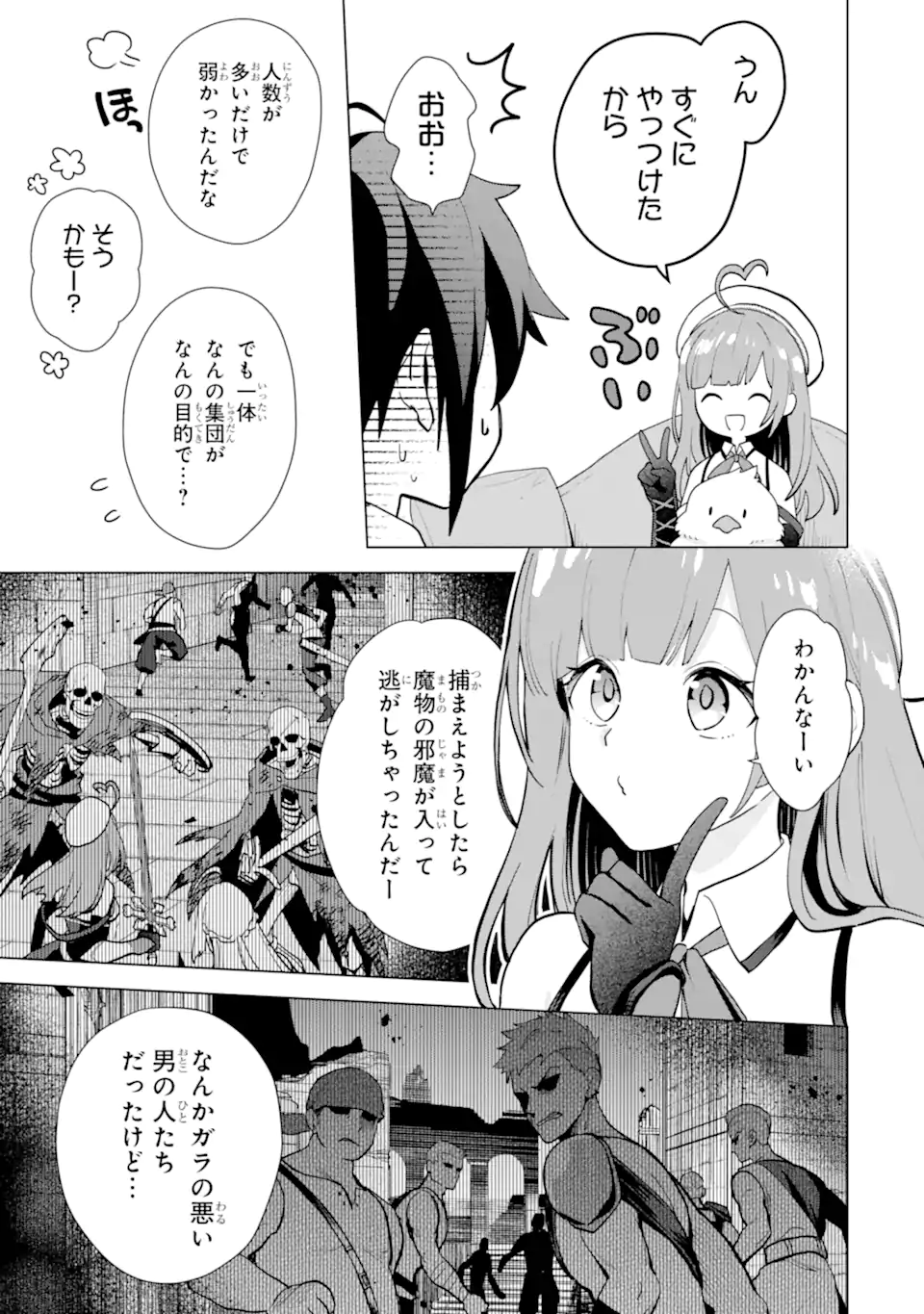 SAIBAI CHEAT DE SAIKYOU SAIEN - E, TADA NO KATEI SAIENDESU KEDO? - raw - Chapter 20.1 - https://jpdd.ccdd.to/JPDD/saibaicheatdesaikyousaienetadanokateisaiendesukedo/201000/nbya1qqe04m.webp