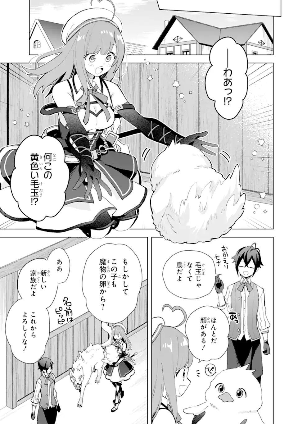 SAIBAI CHEAT DE SAIKYOU SAIEN - E, TADA NO KATEI SAIENDESU KEDO? - raw - Chapter 20.1 - https://jpdd.ccdd.to/JPDD/saibaicheatdesaikyousaienetadanokateisaiendesukedo/201000/xbnrlpuspjb.webp