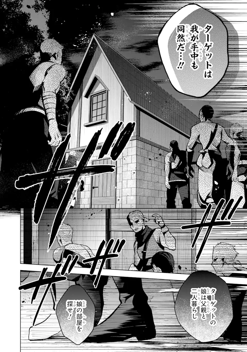 SAIBAI CHEAT DE SAIKYOU SAIEN - E, TADA NO KATEI SAIENDESU KEDO? - raw - Chapter 20.2 - https://jpdd.ccdd.to/JPDD/saibaicheatdesaikyousaienetadanokateisaiendesukedo/202000/42etap0njmb.webp