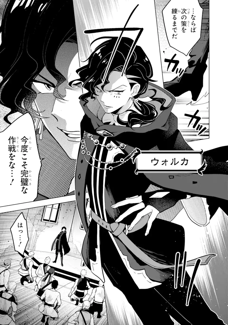 SAIBAI CHEAT DE SAIKYOU SAIEN - E, TADA NO KATEI SAIENDESU KEDO? - raw - Chapter 20.2 - https://jpdd.ccdd.to/JPDD/saibaicheatdesaikyousaienetadanokateisaiendesukedo/202000/dgo1zds5wey.webp