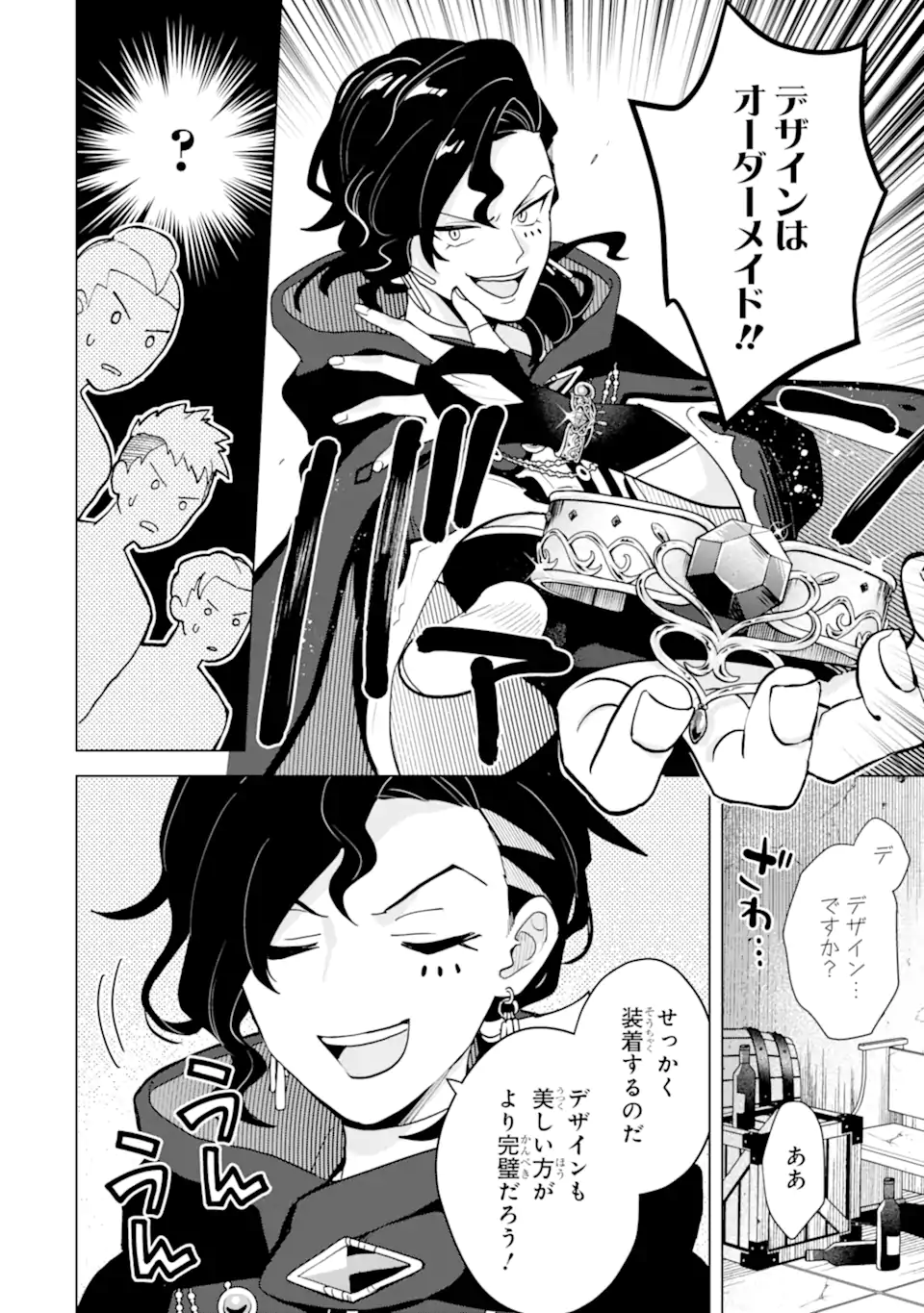 SAIBAI CHEAT DE SAIKYOU SAIEN - E, TADA NO KATEI SAIENDESU KEDO? - raw - Chapter 20.2 - https://jpdd.ccdd.to/JPDD/saibaicheatdesaikyousaienetadanokateisaiendesukedo/202000/fdat25fsv4n.webp